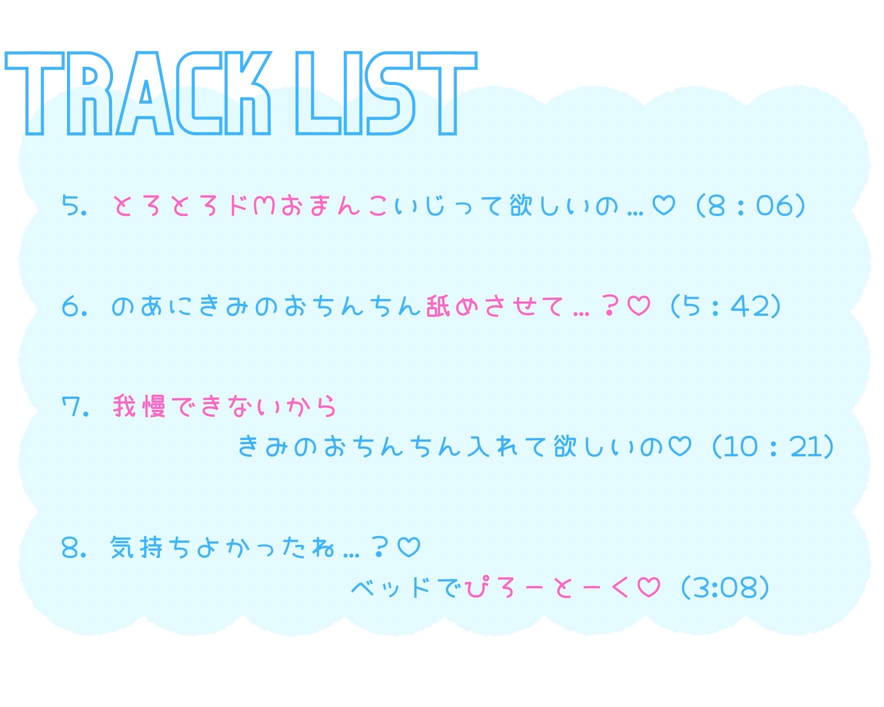 【実演】ドMなのあをいじめて?のあときみのあまあま妄想シチュエーションえっち♡【イキまくりひとりえっち♡】
