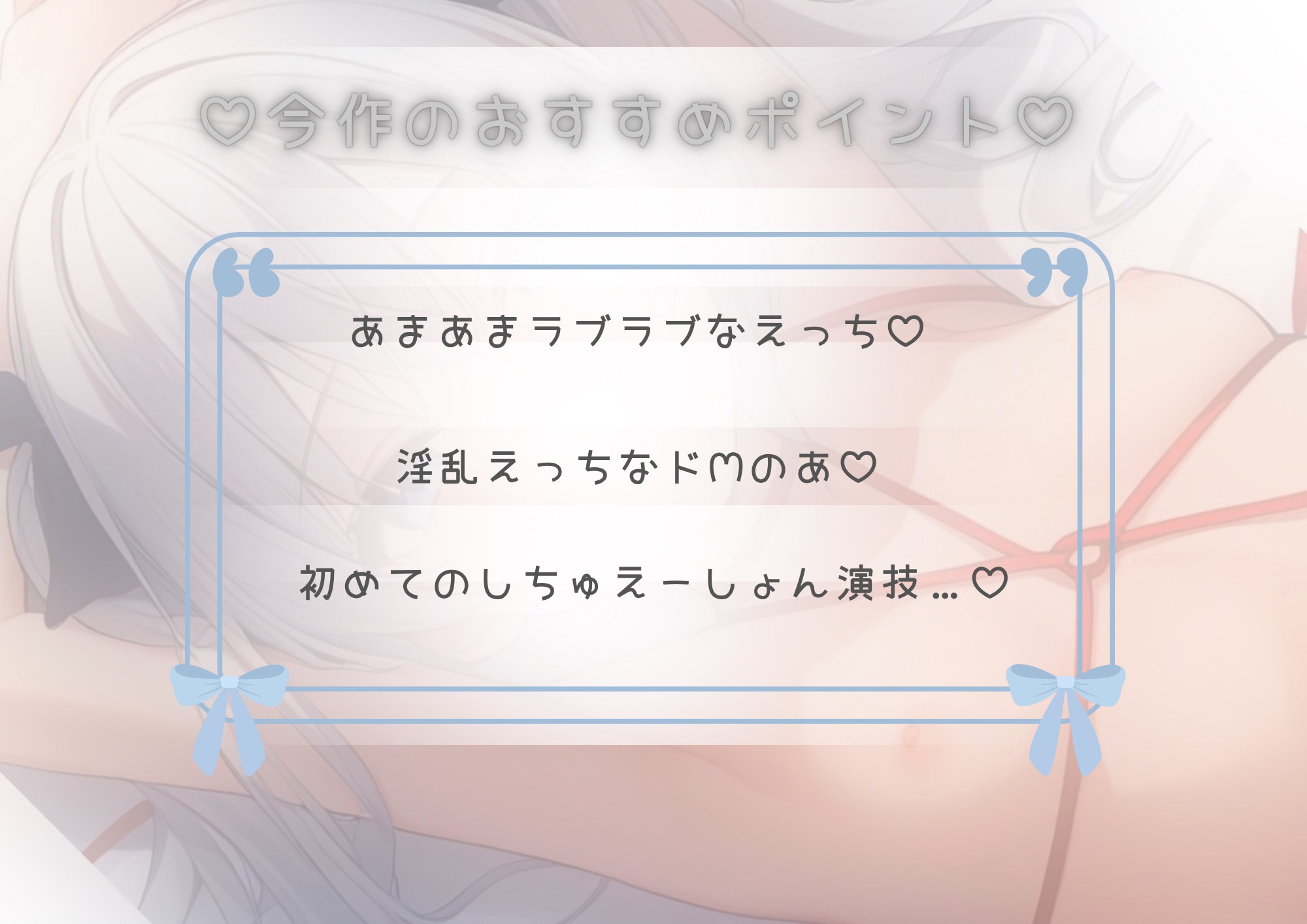 【実演】ドMなのあをいじめて?のあときみのあまあま妄想シチュエーションえっち♡【イキまくりひとりえっち♡】