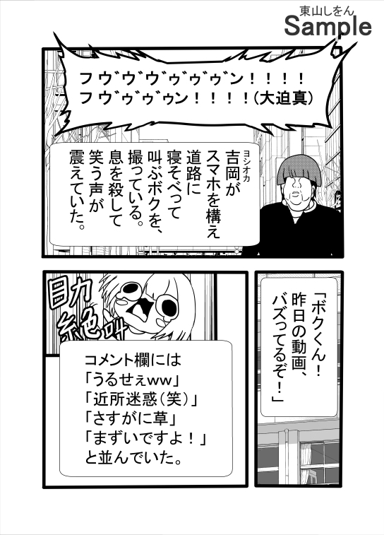 遺産相続したら愛人もついてきた件