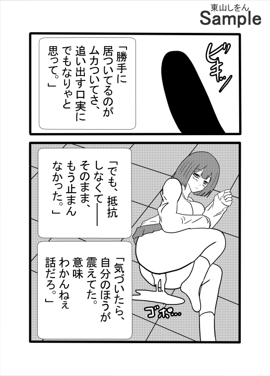 遺産相続したら愛人もついてきた件