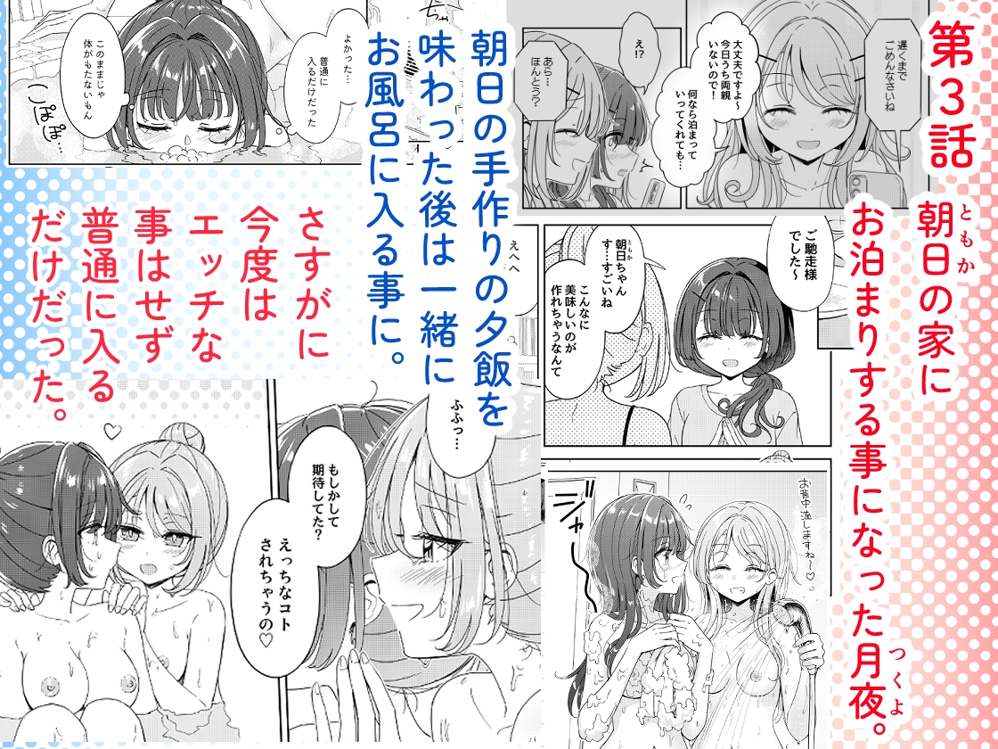 お昼休みが終わるまで 総集編