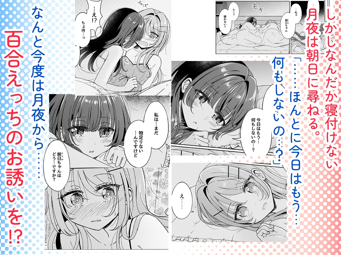 お昼休みが終わるまで 総集編