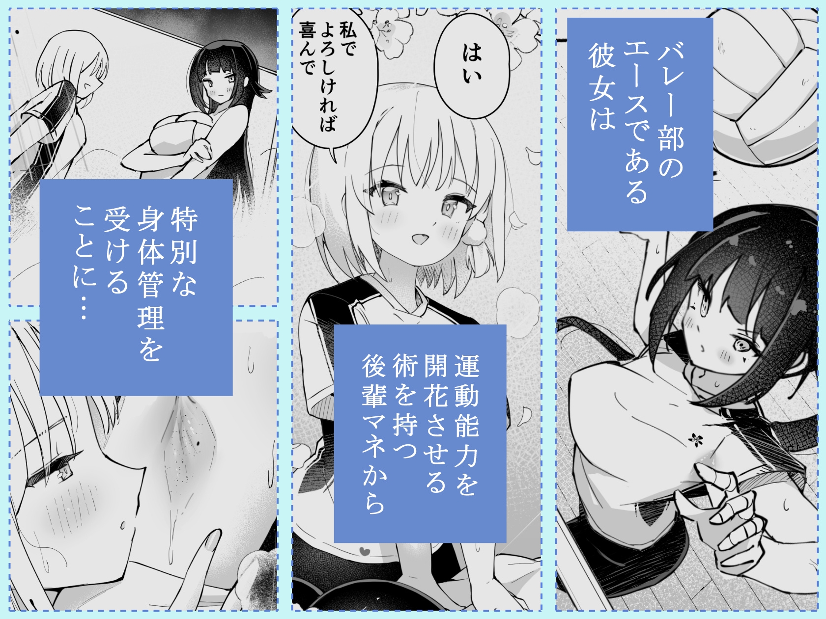 後輩の全身管理でスケベ汁が止まらない私