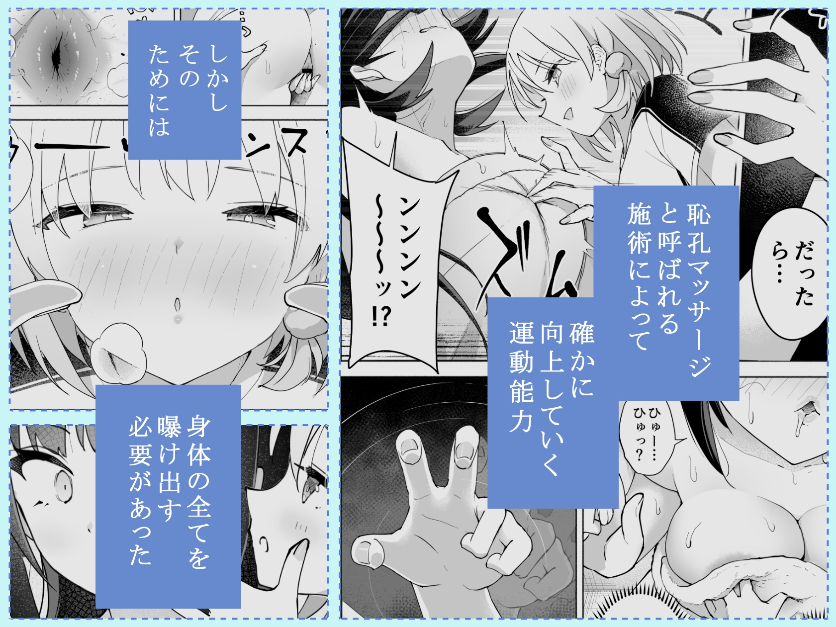 後輩の全身管理でスケベ汁が止まらない私