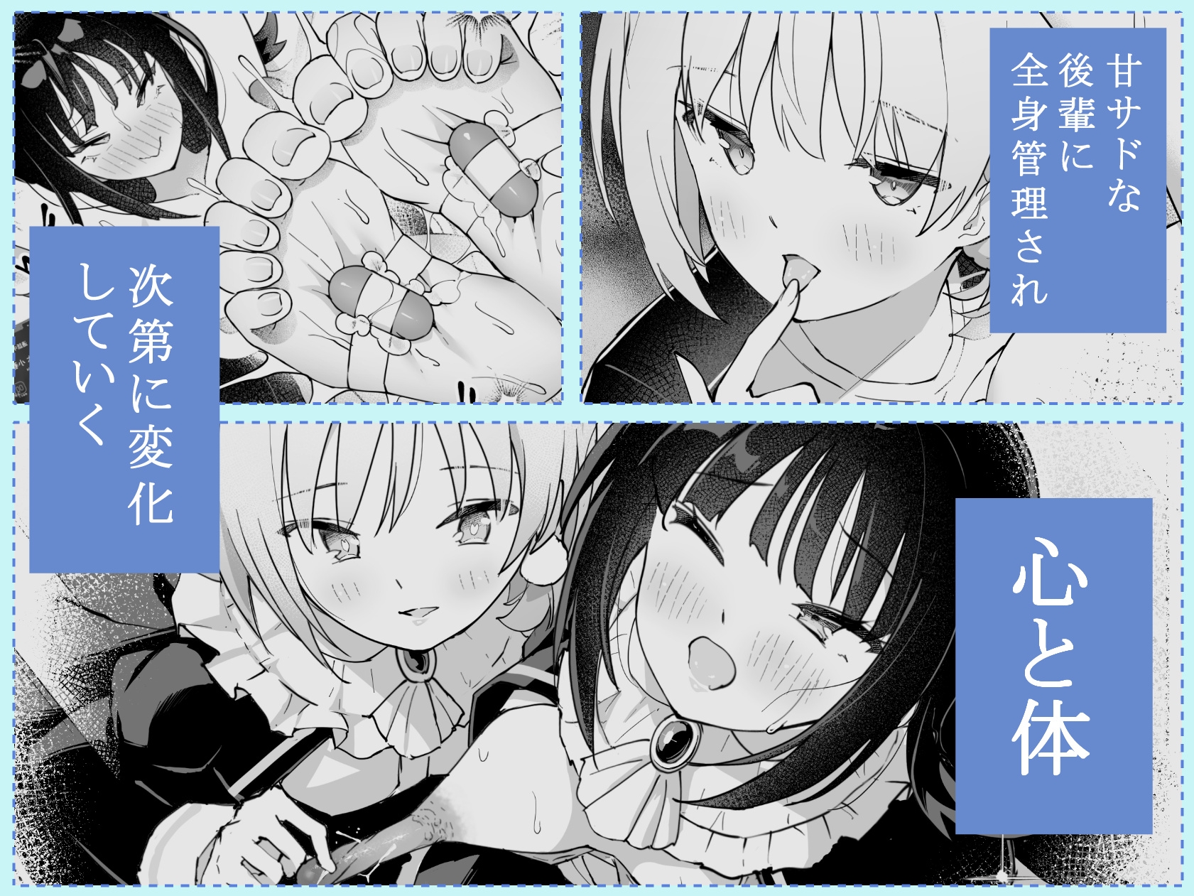 後輩の全身管理でスケベ汁が止まらない私