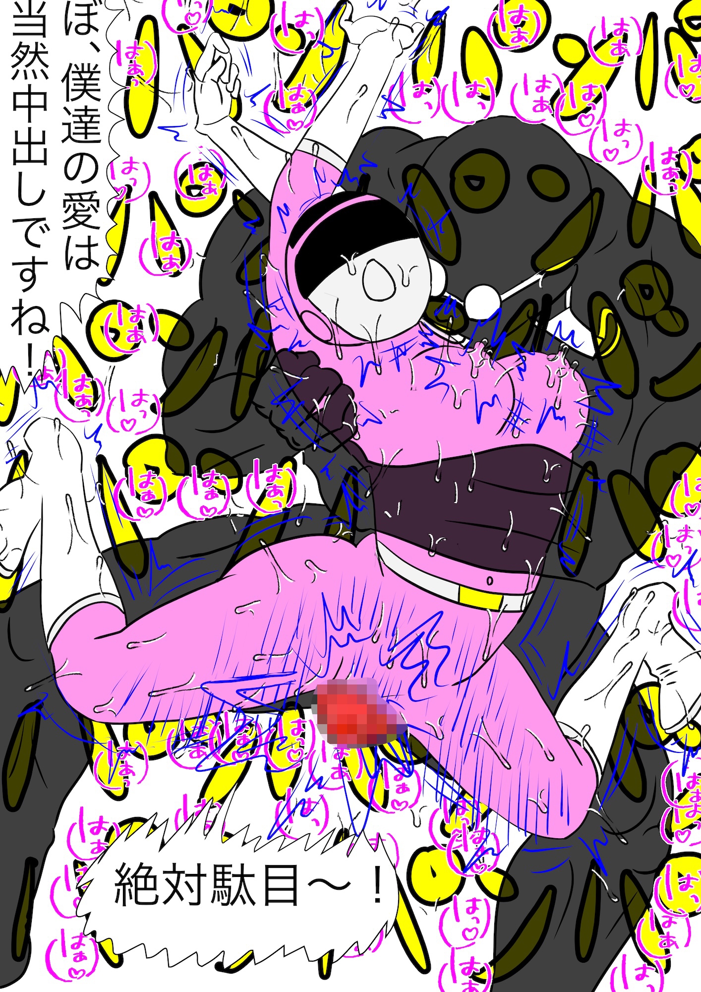 戦隊ピンク不完全変身ストーカー怪人偏執狂陵○