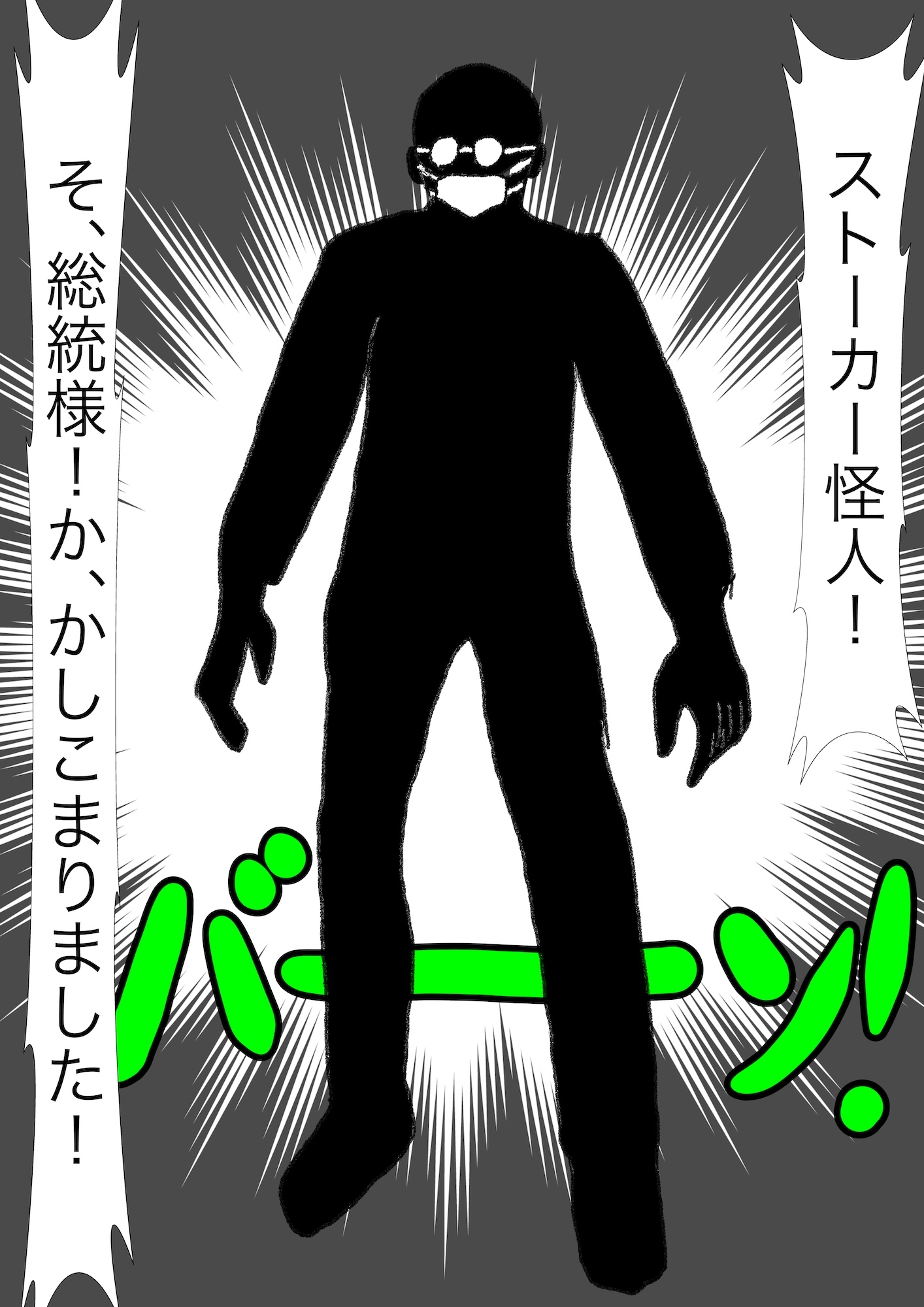 戦隊ピンク不完全変身ストーカー怪人偏執狂陵○