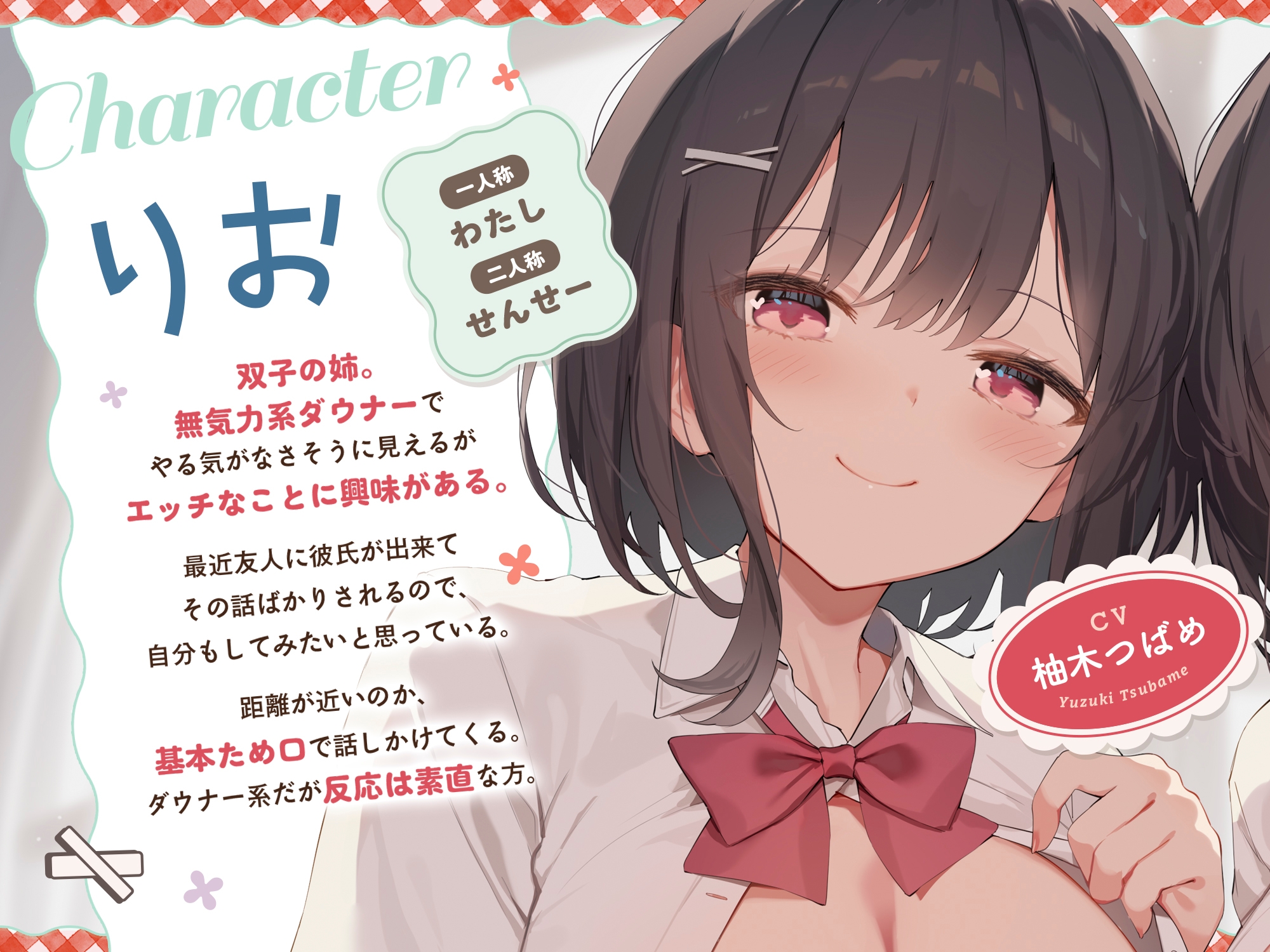 【早期購入特典付き！】ダウナー系JK双子姉妹とラブラブご奉仕&変態ドスケベ交尾する日々