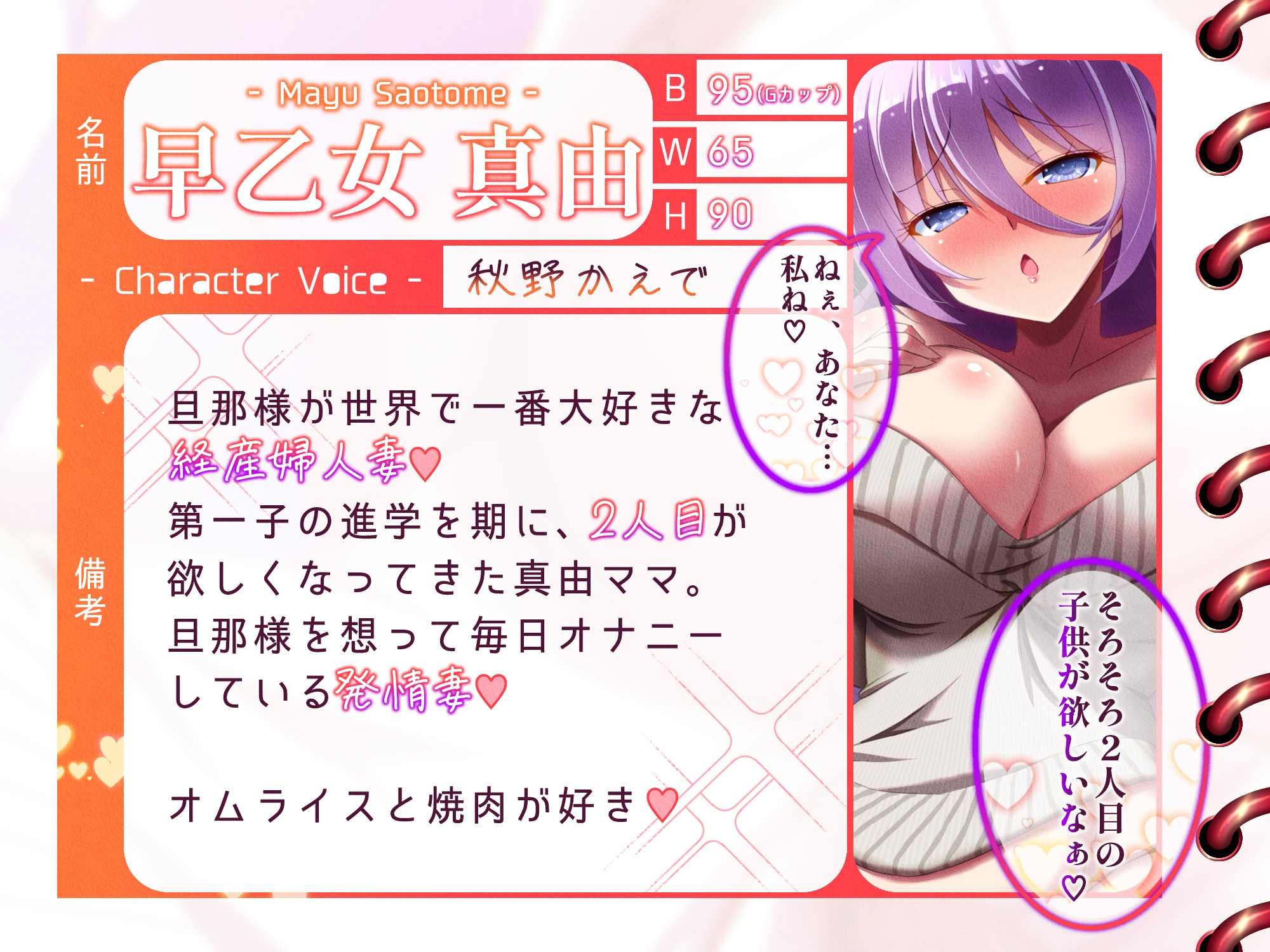 【純愛】ドスケベ発情妻との純愛子作り交尾~早乙女真由の場合