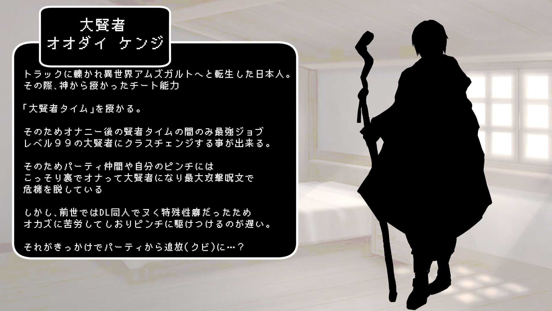 大賢者様の賢者タイム ～特殊性癖でオナった後だけ俺無双～