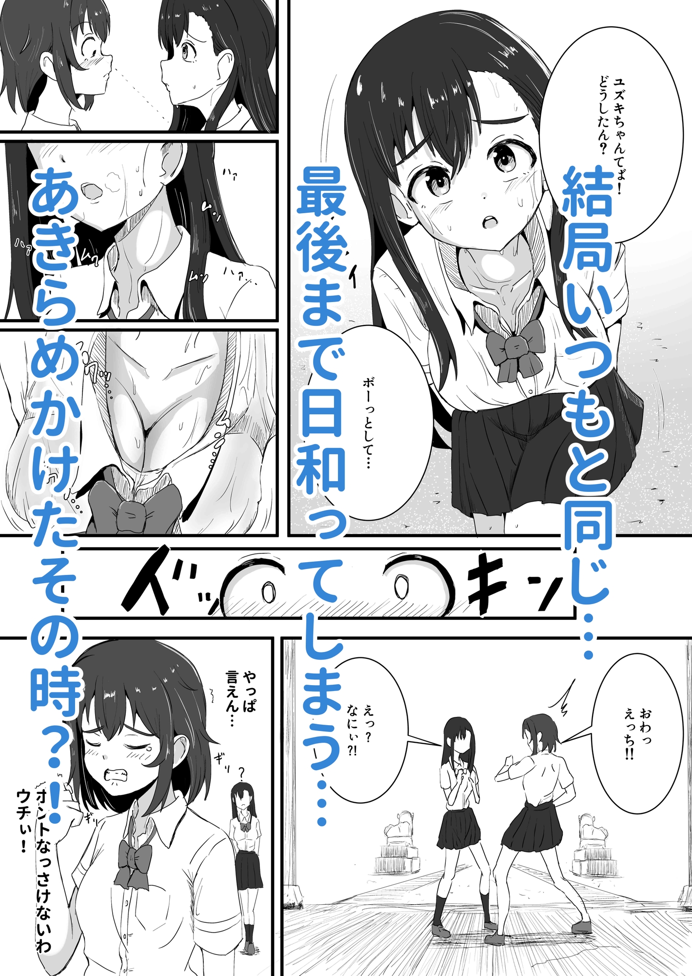 百合かおる、夏の社