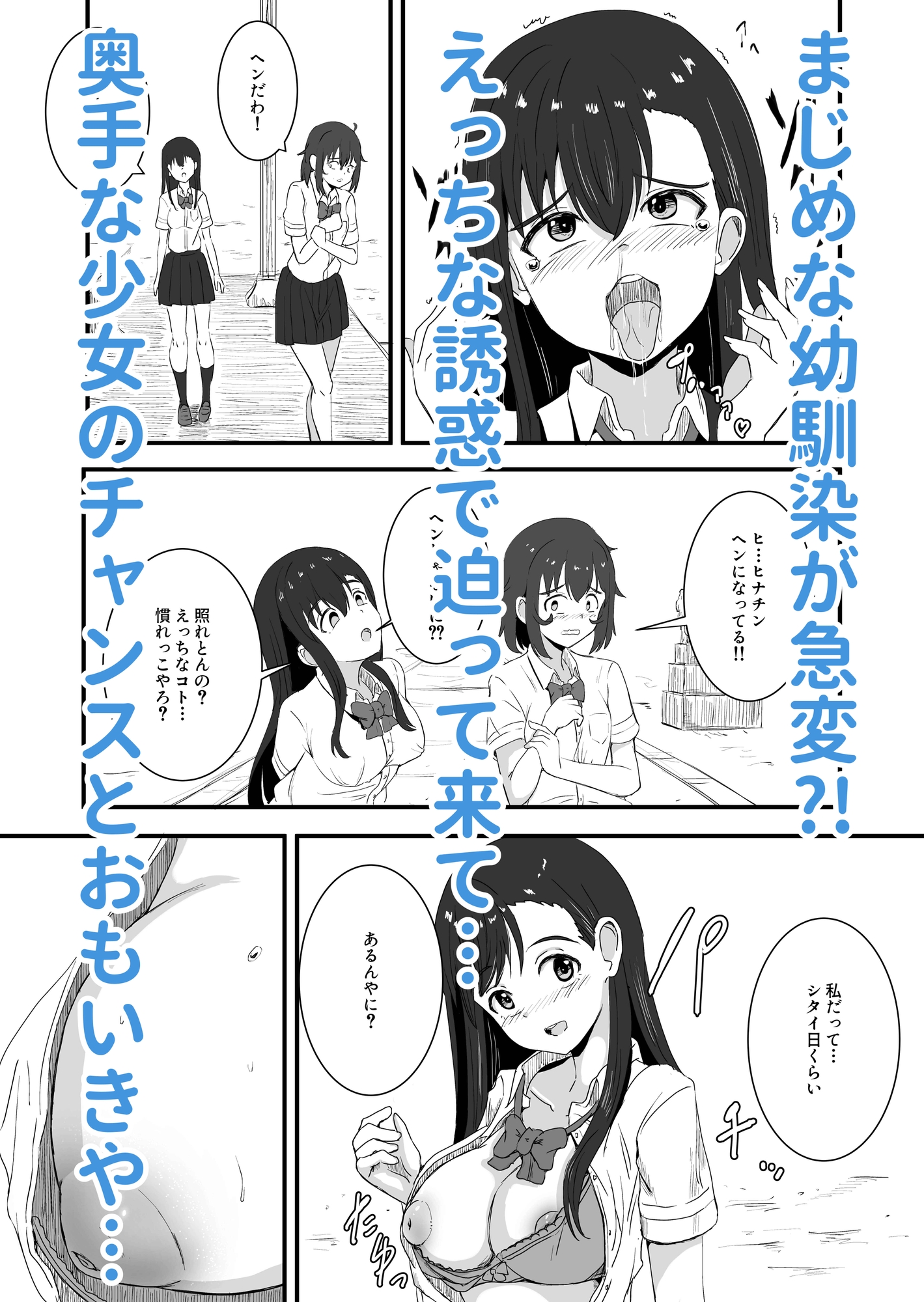 百合かおる、夏の社