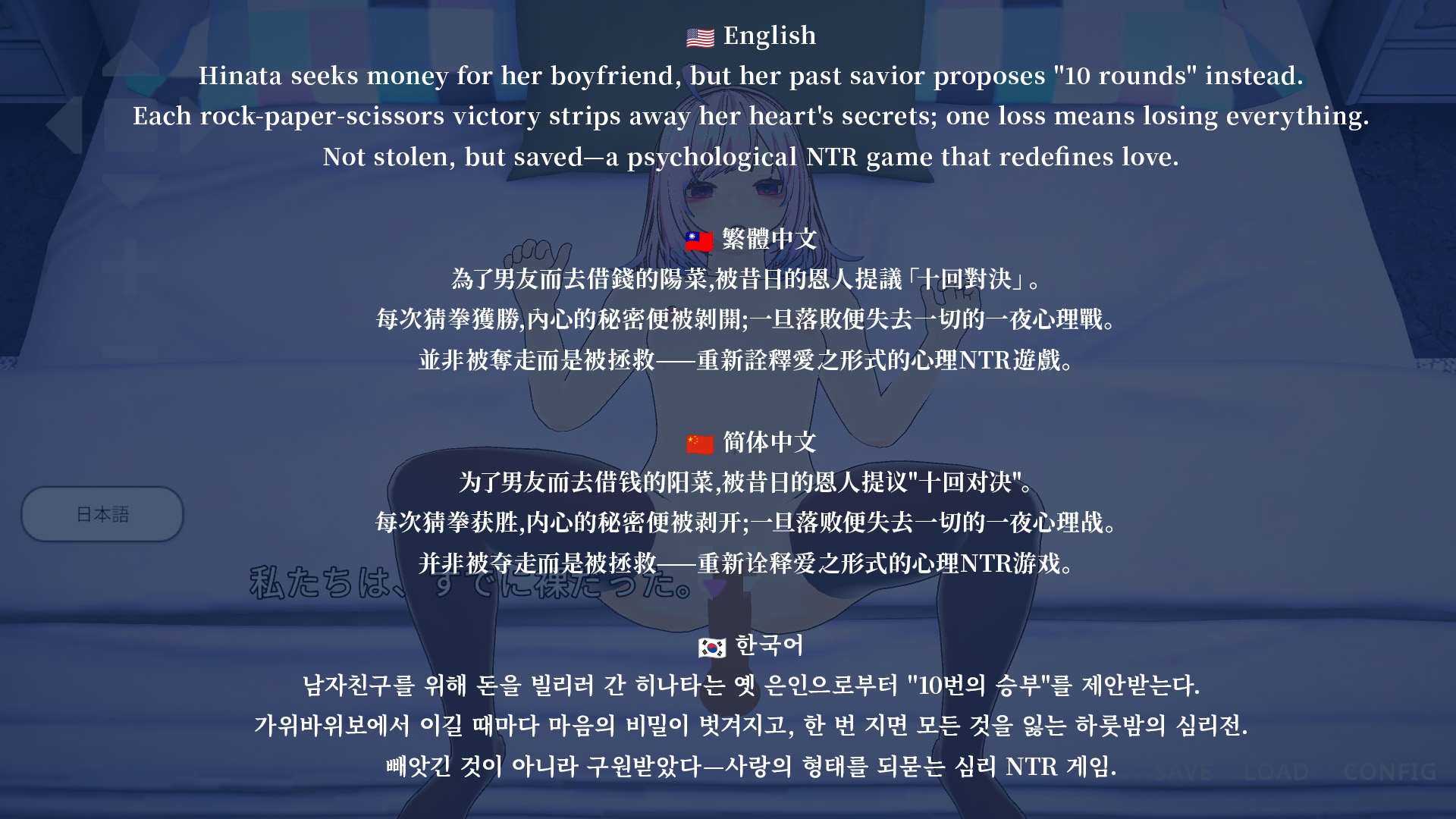 彼氏のために壊れていく君を、10回勝負で奪って救うことにした件