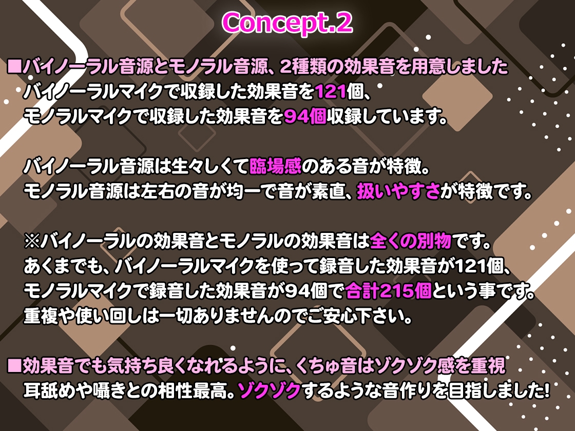 【音声作品やエロゲー制作に最適】最強効果音素材集Vol.1【大ボリューム総数215個!合計再生時間は2時間超え!くちゅ音たっぷり収録の効果音素材集】