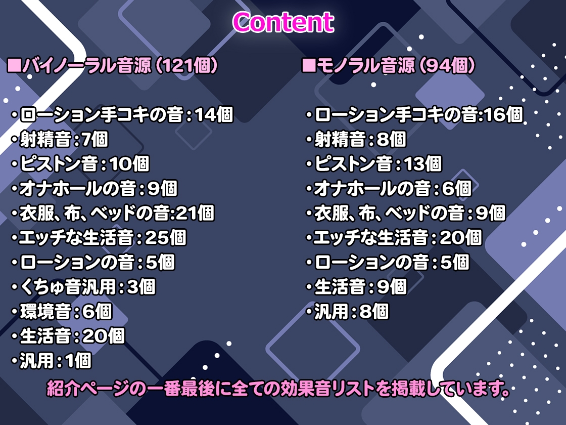 【音声作品やエロゲー制作に最適】最強効果音素材集Vol.1【大ボリューム総数215個!合計再生時間は2時間超え!くちゅ音たっぷり収録の効果音素材集】