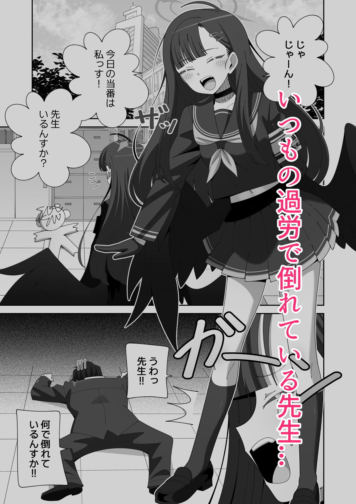 イチカとぬるぬるオイルマッサージ