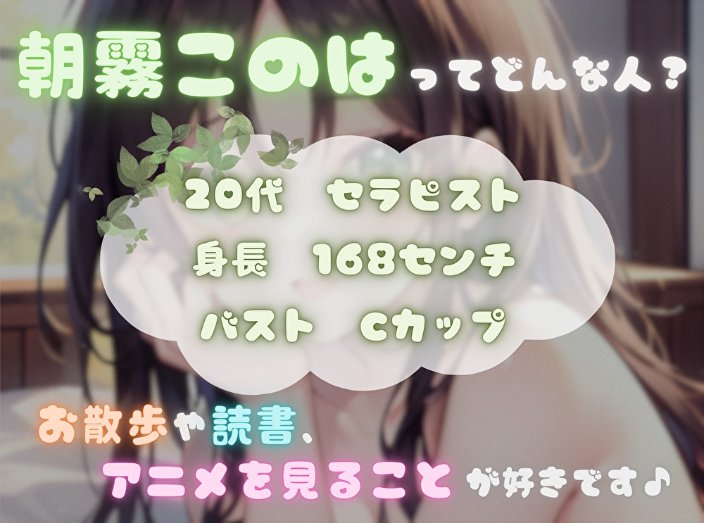 【ナンバーワンのよわよわ女は誰だ！?】雑魚まんこ選手権【朝霧このは】