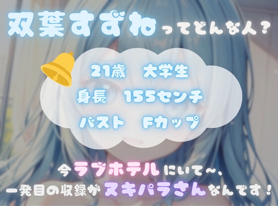 【私の耐久力はいかに！?】大人のオモチャで連続イキオナニー【双葉すずね】