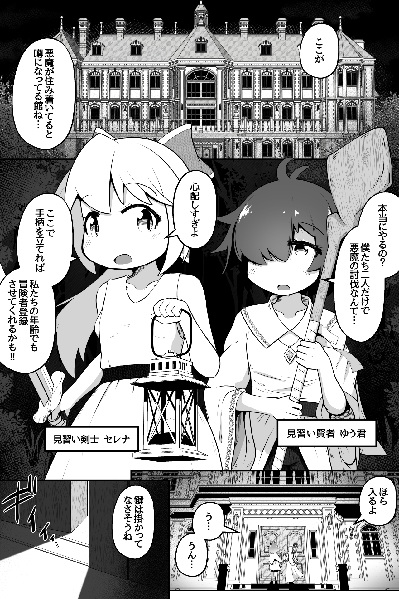 淫魔に囚われた少年少女が裸で密着したまま丸呑みされてひたすら精を絞りとられるお話