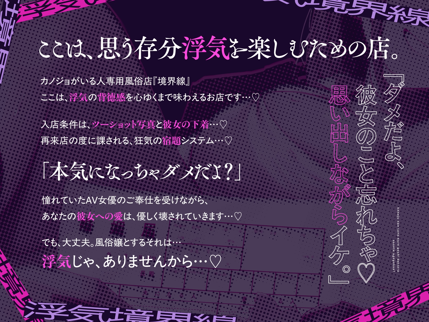 【早期6大特典&28日間40%OFF】カノジョさんとの婚姻届ごしだったらサセてあげよっか?(笑)-浮気境界線-