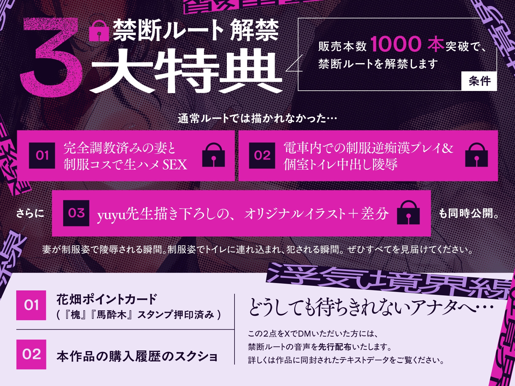 【早期6大特典&28日間40%OFF】カノジョさんとの婚姻届ごしだったらサセてあげよっか?(笑)-浮気境界線-