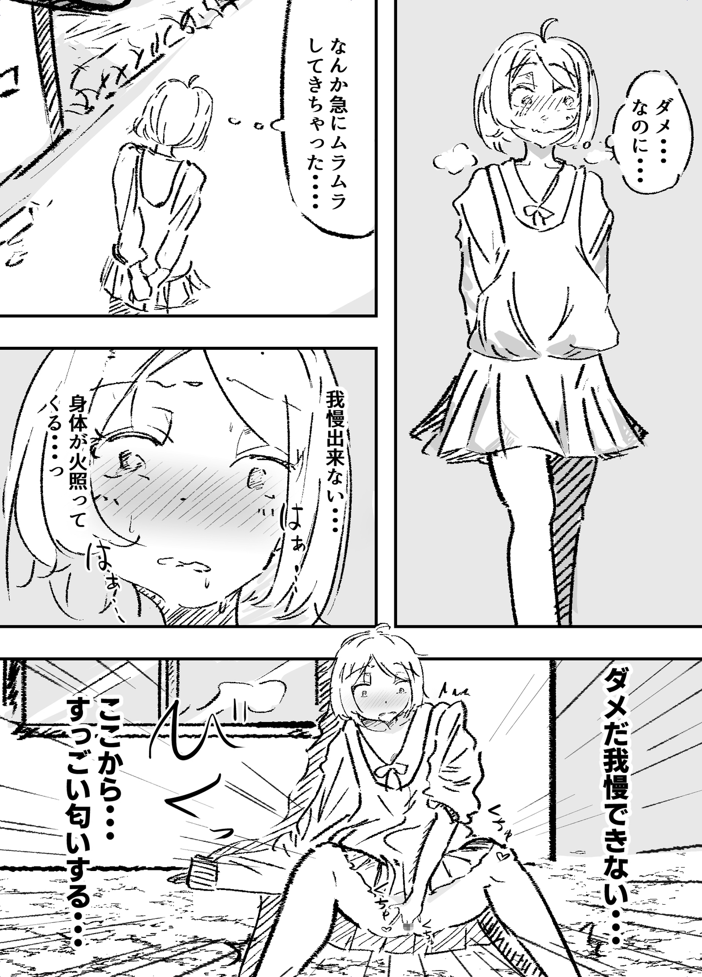 薬女～性に無関心薬師さん媚薬大量摂取により終わる～