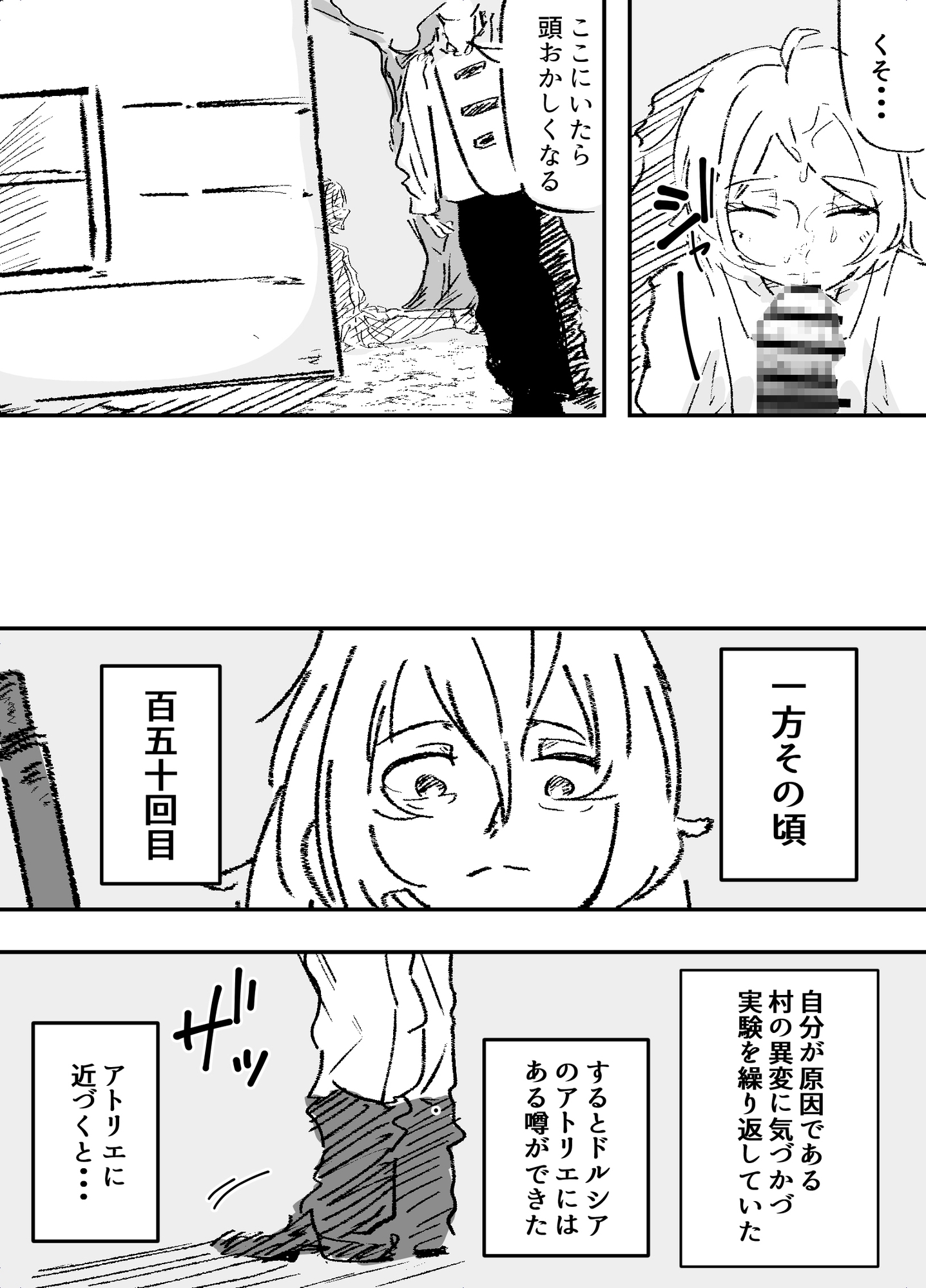 薬女～性に無関心薬師さん媚薬大量摂取により終わる～