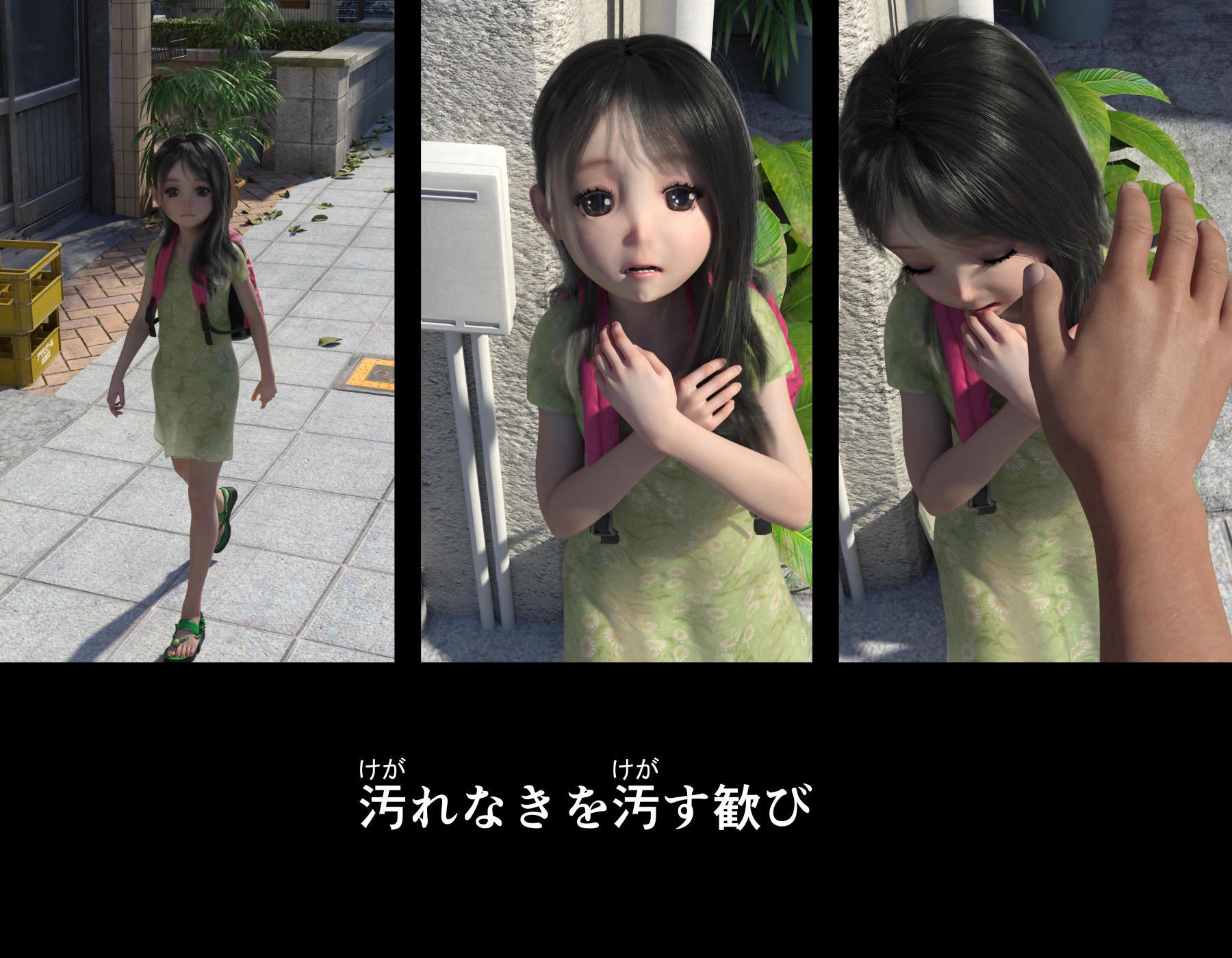 アンダーグラウンドドールハウスVol.03『昼も真夜中も、甘い蜜をすすり熱い欲望を注ぎ込む』