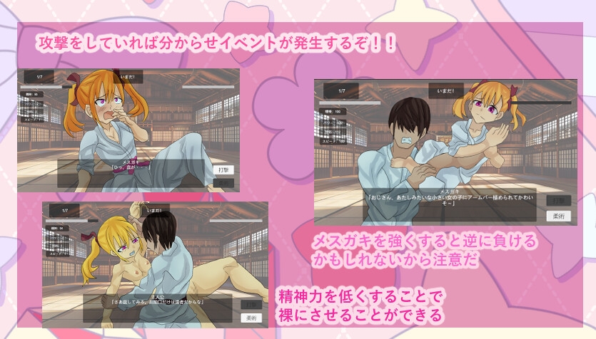 メ○ガキ格闘技わからせ