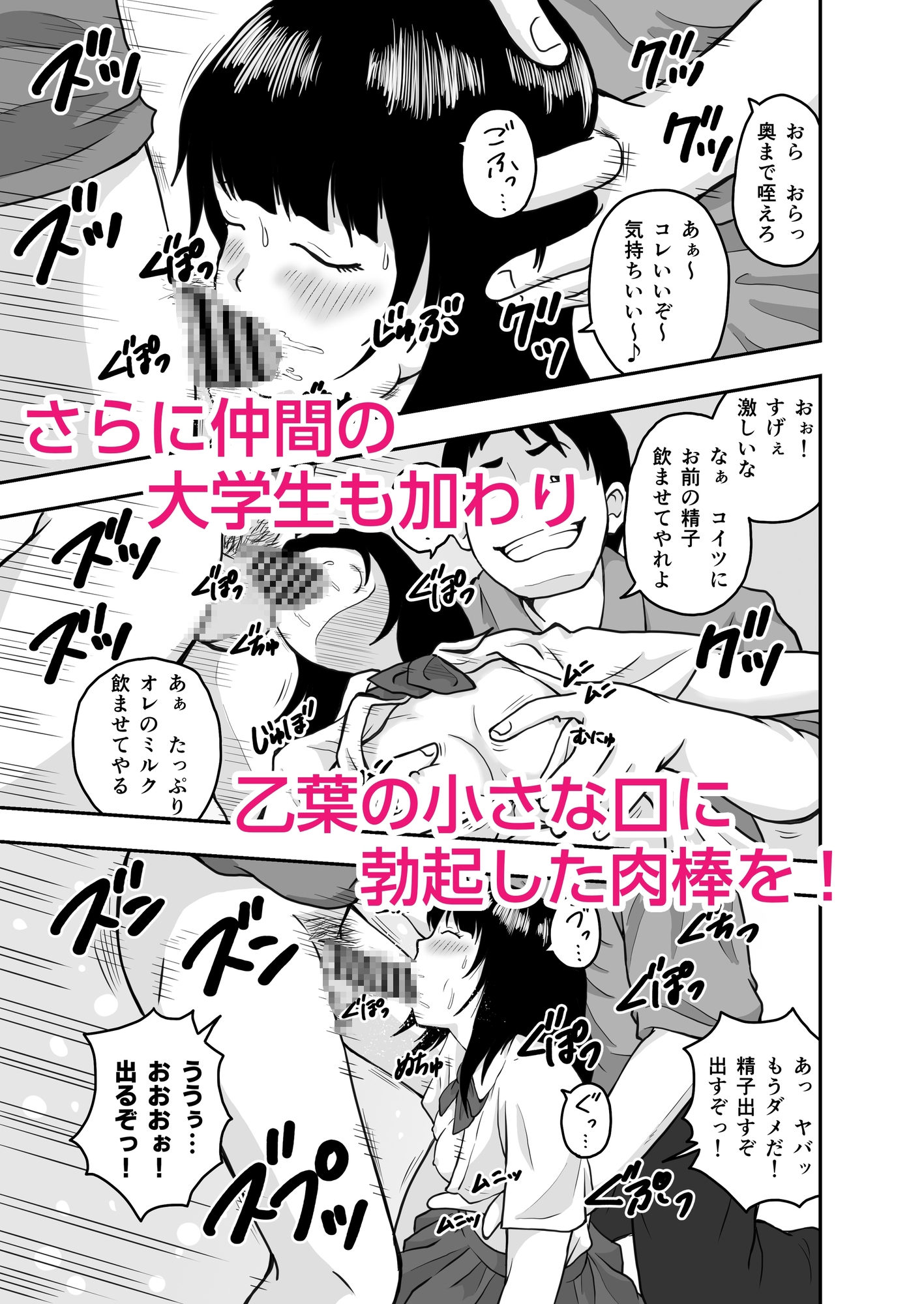 ボランティア塾の大学生にダマされた〇学生