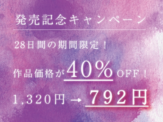 夜の公園で出会った清楚処女に激重感情を向けられ中出しえっち