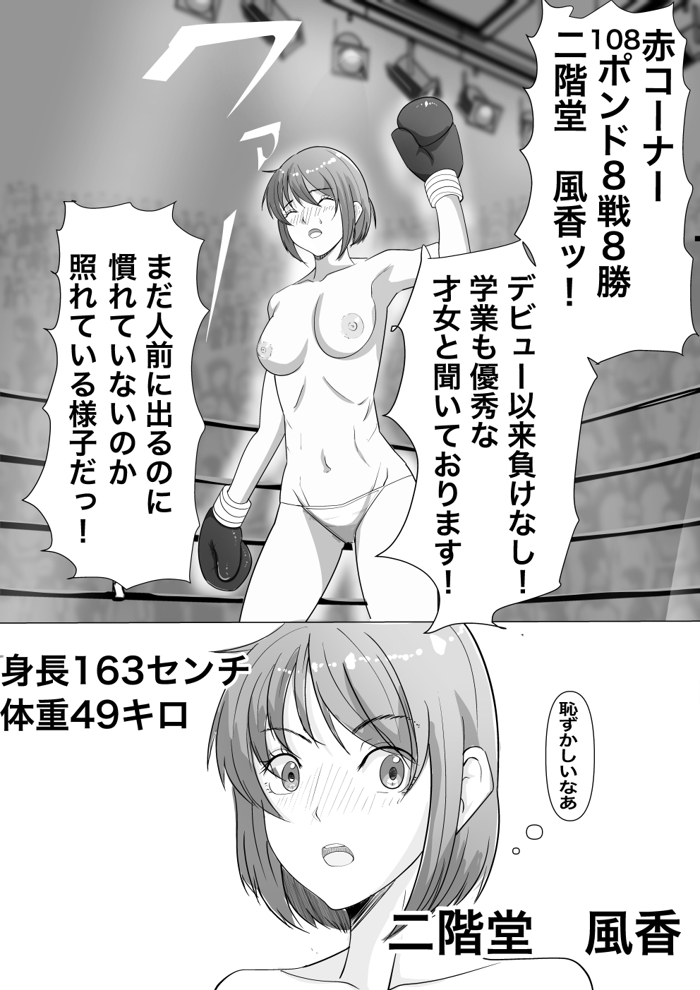 ボクシング白目失神地獄