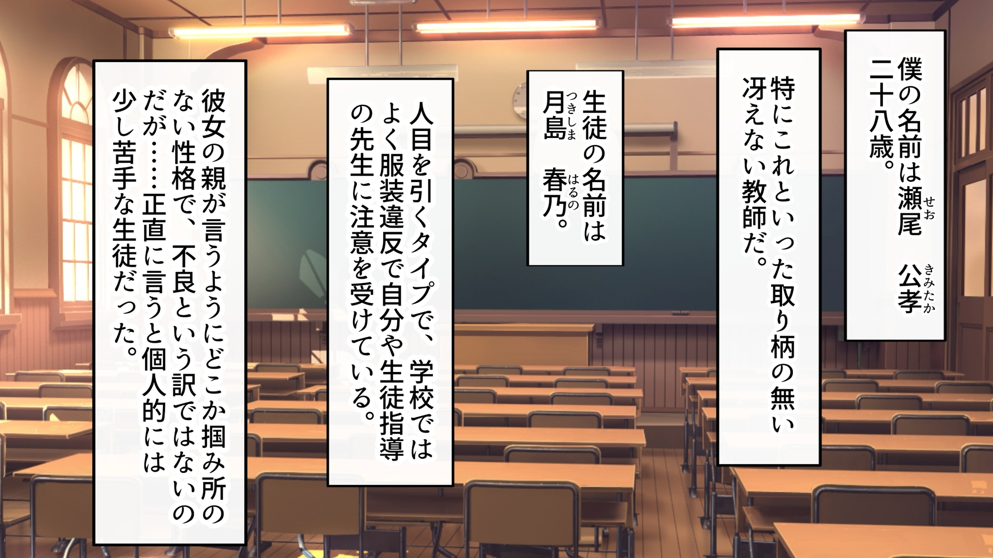 ヤリマン爆乳JK童貞巨チンに堕とされる！?〈リニューアル〉