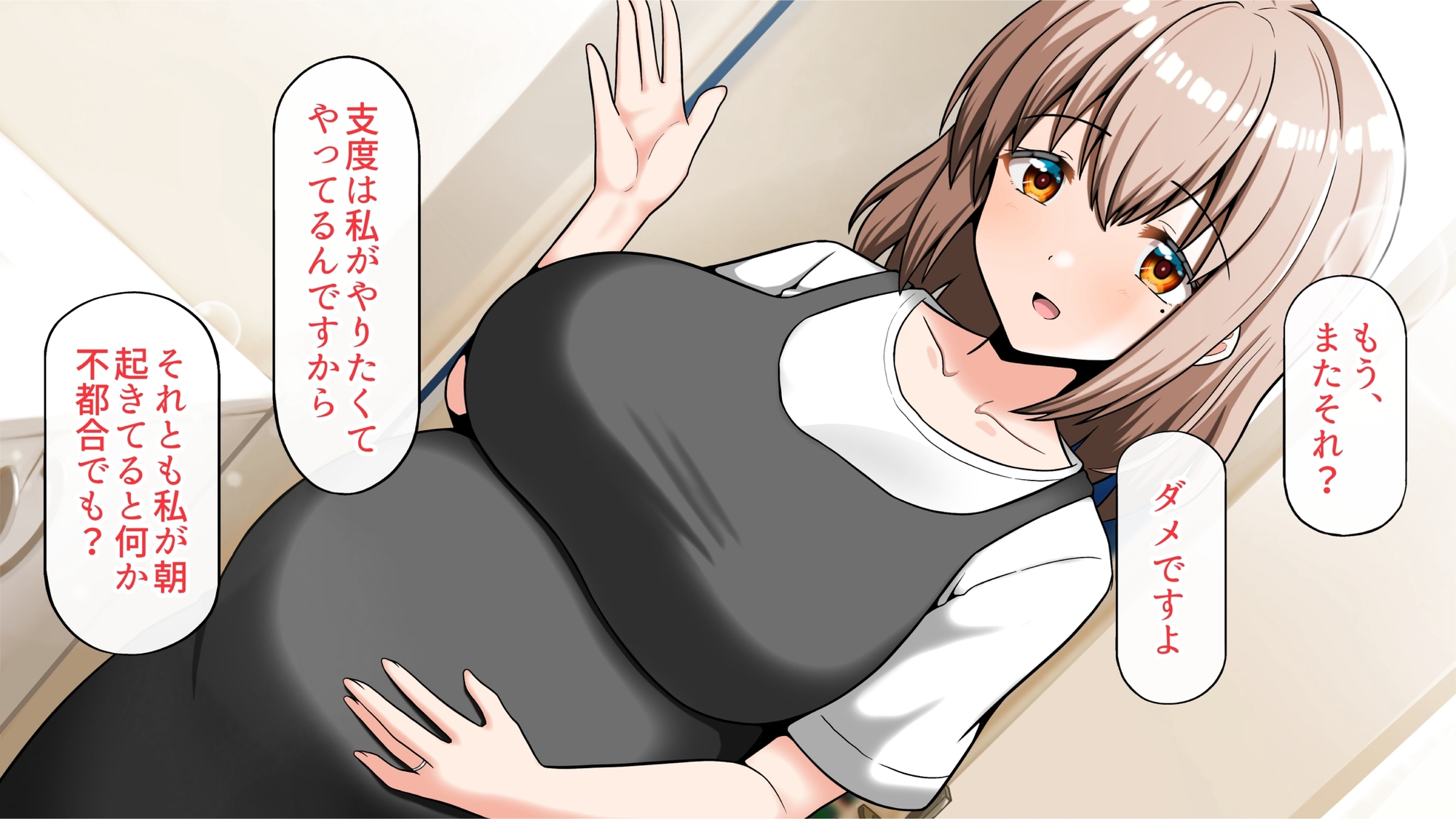 ヤリマン爆乳JK童貞巨チンに堕とされる！?〜Finale〜〈追加書き下ろしのみ〉