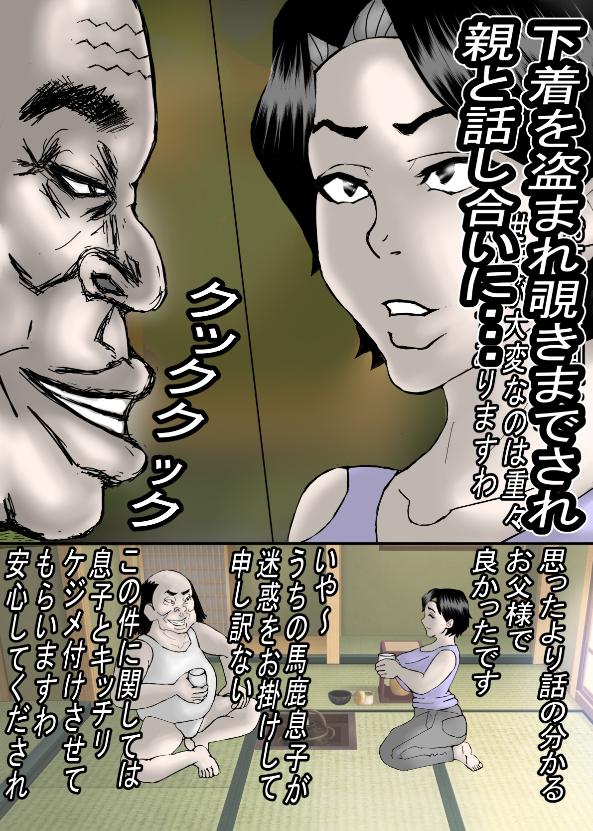 デカパイの肝っ玉母ちゃんが、同級生の肉便器になっていた・・・