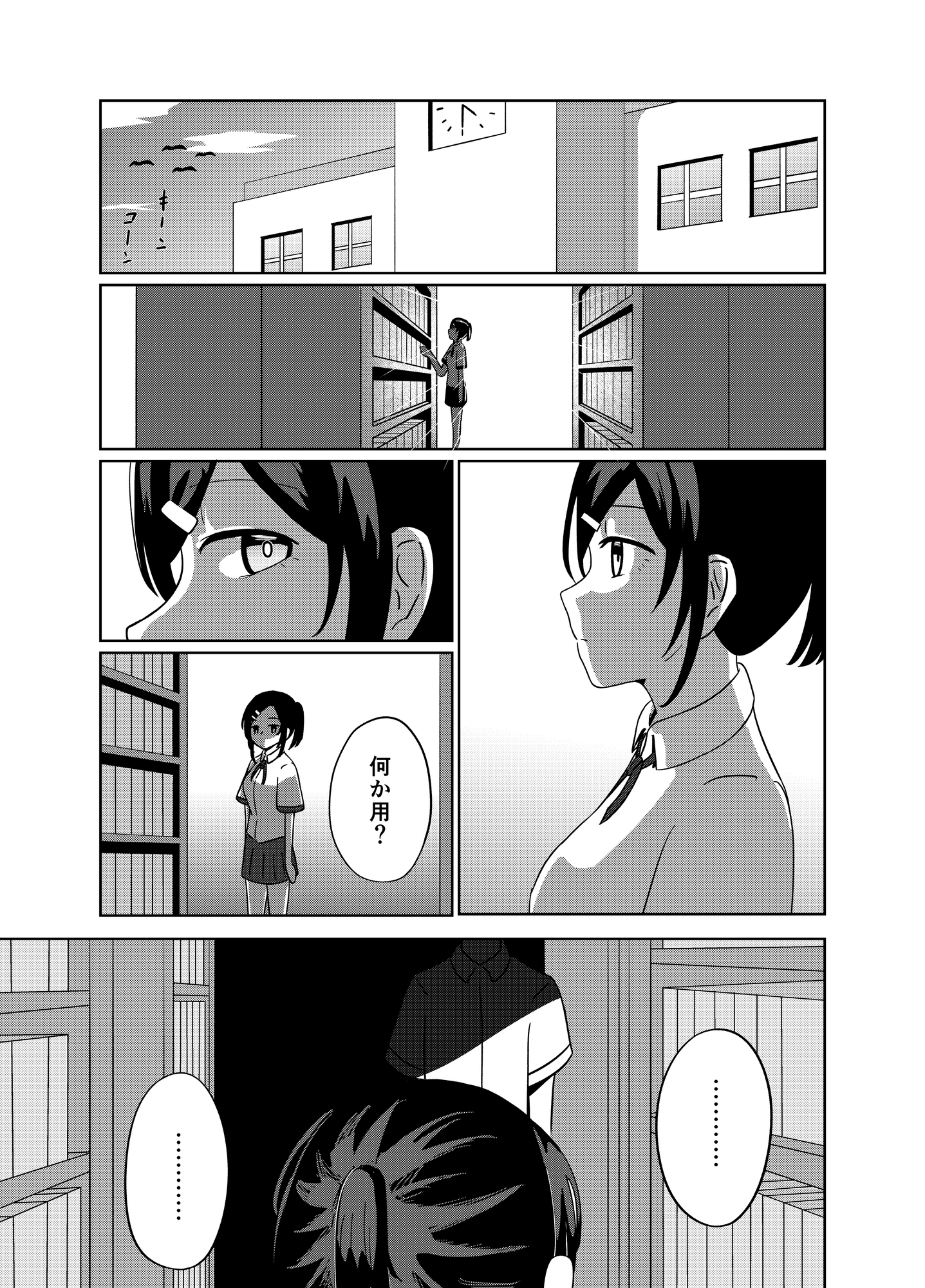 同級生の女子が俺だけに見せる女の顔。