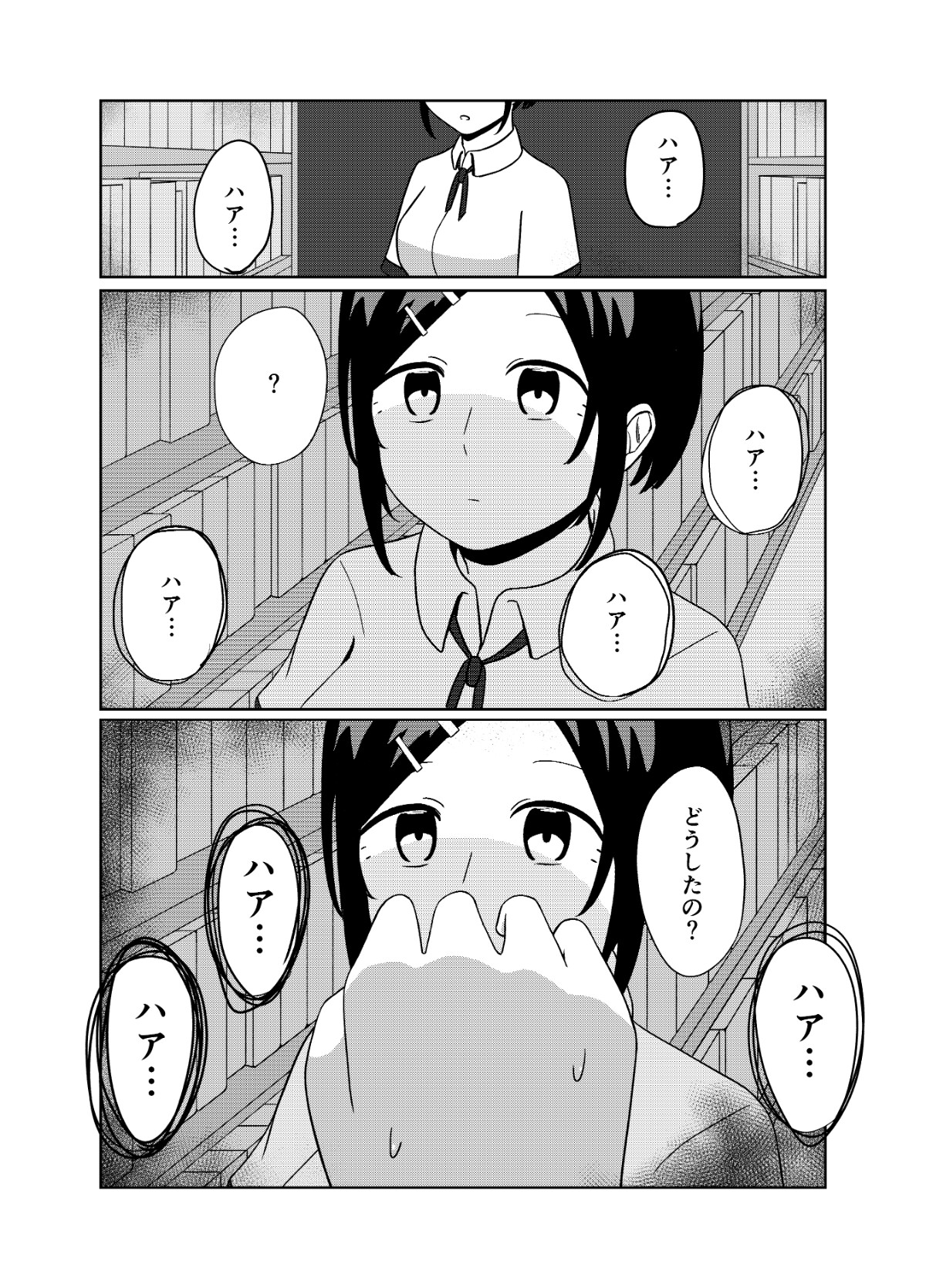 同級生の女子が俺だけに見せる女の顔。