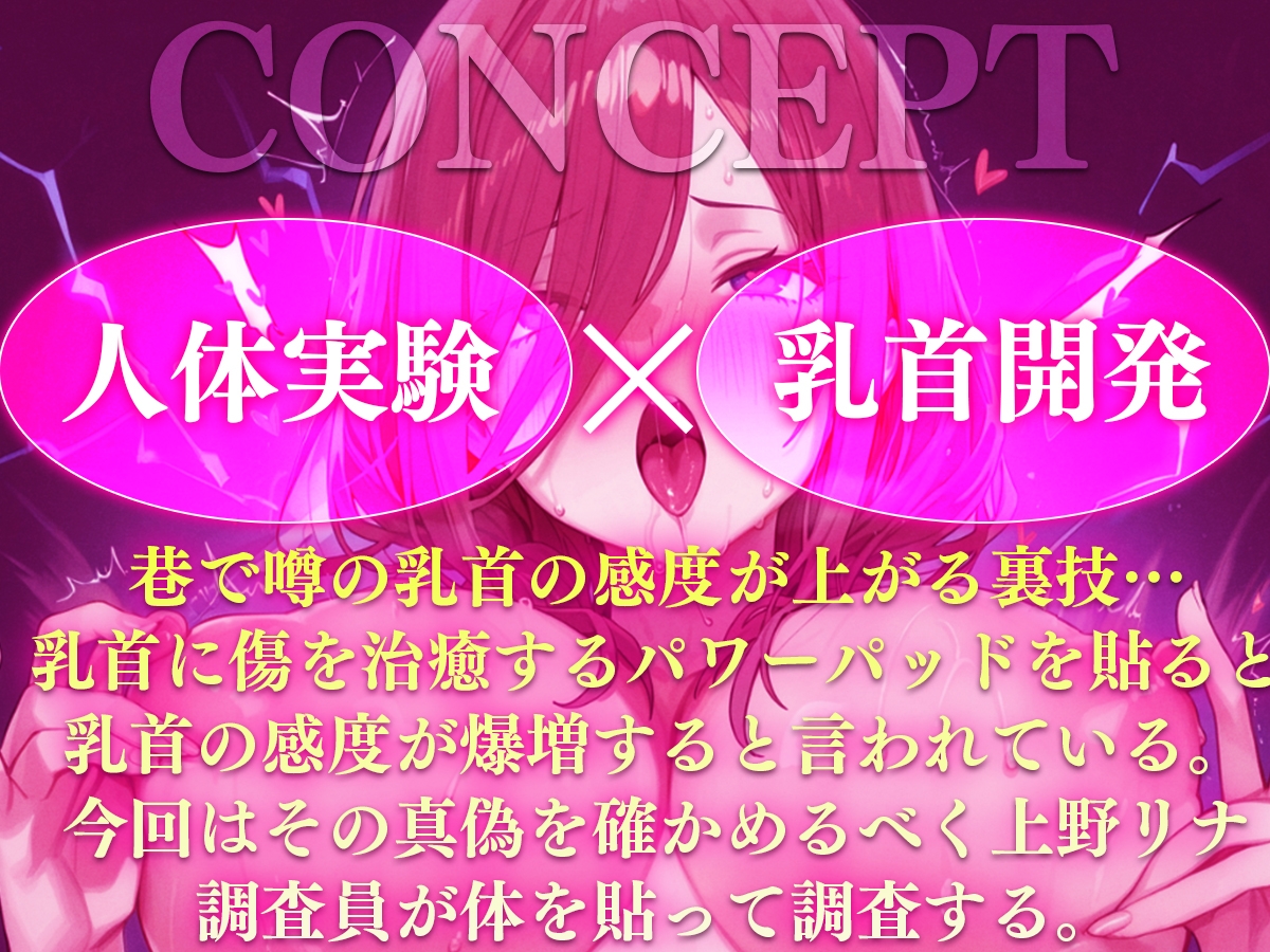 【誰でもできる乳首射精】人体実験!!乳首パワーパッドで乳首感度爆増!?エッチな自由研究【メスイキ・乳首射精・チクニー専用】
