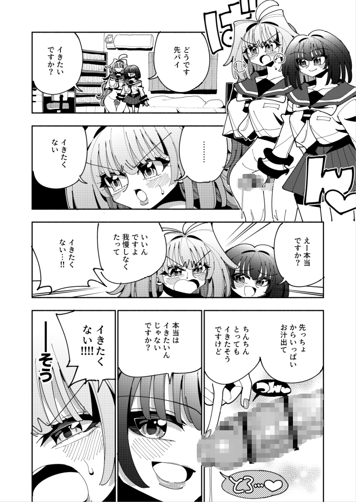 雫と詩織短編集-おねがい！しゃぶって雫さん!!!!!-