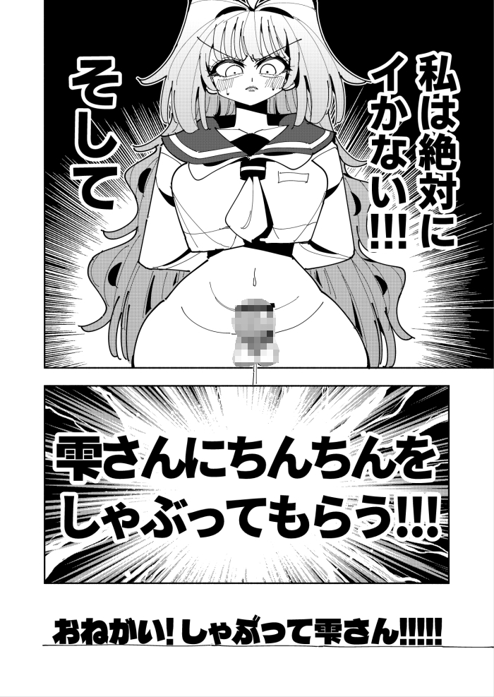 雫と詩織短編集-おねがい！しゃぶって雫さん!!!!!-