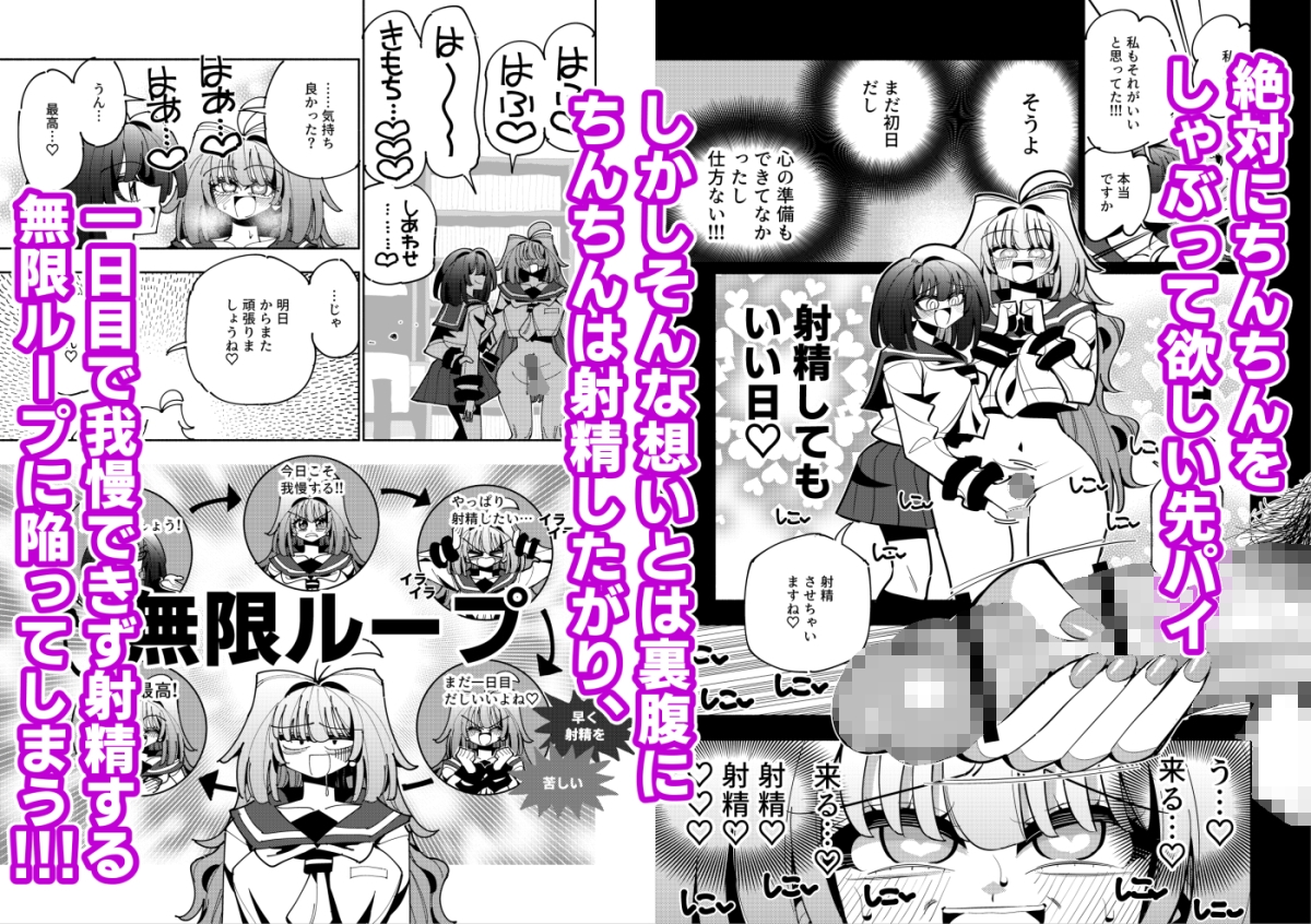 雫と詩織短編集-おねがい！しゃぶって雫さん!!!!!-