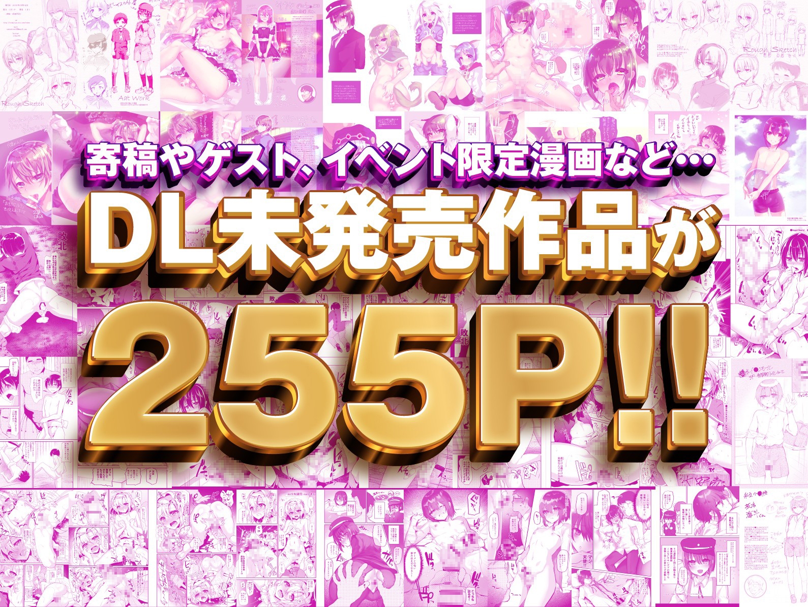 カンナビス大全集