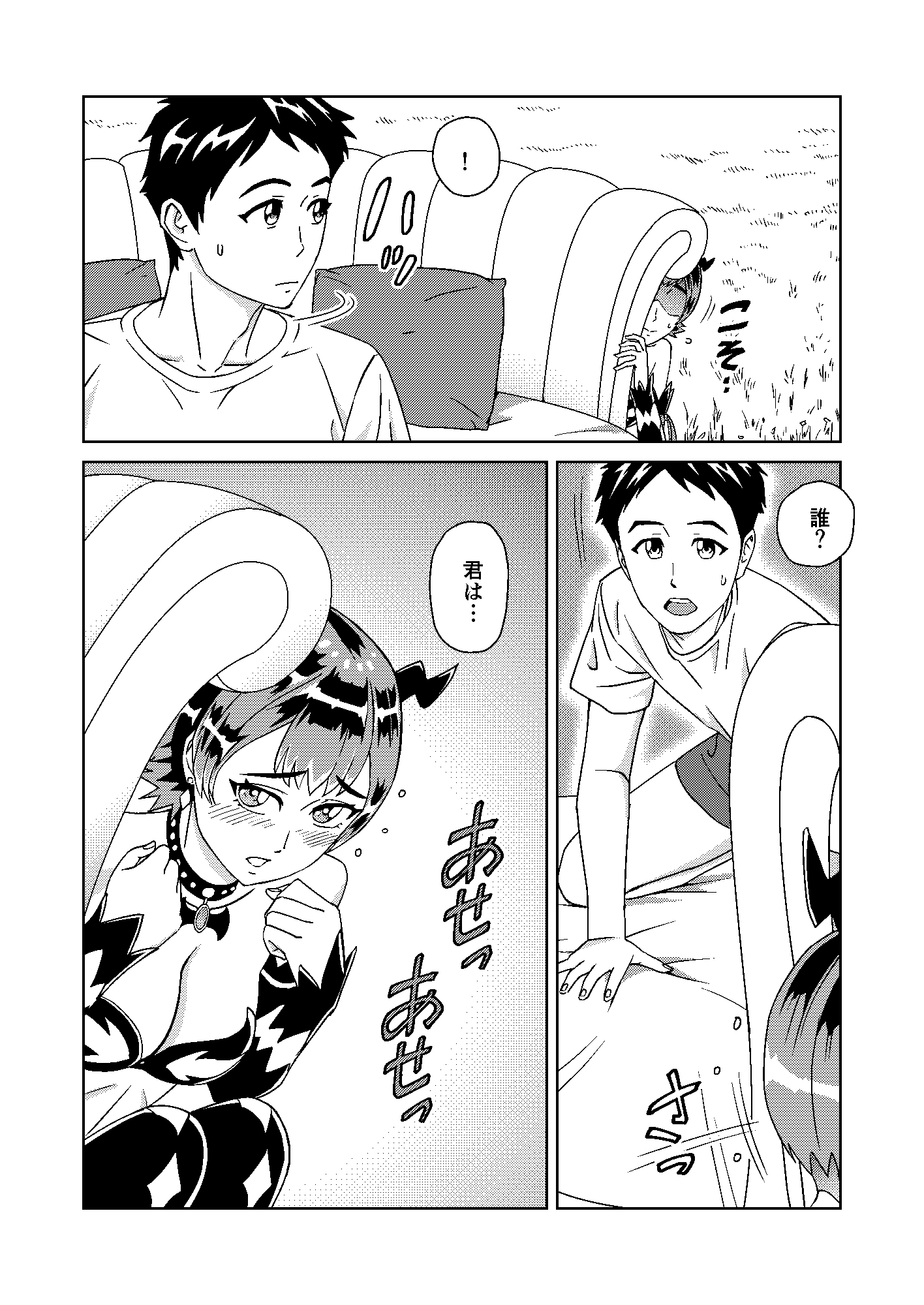 同級生のミサキさんは純情サキュバス