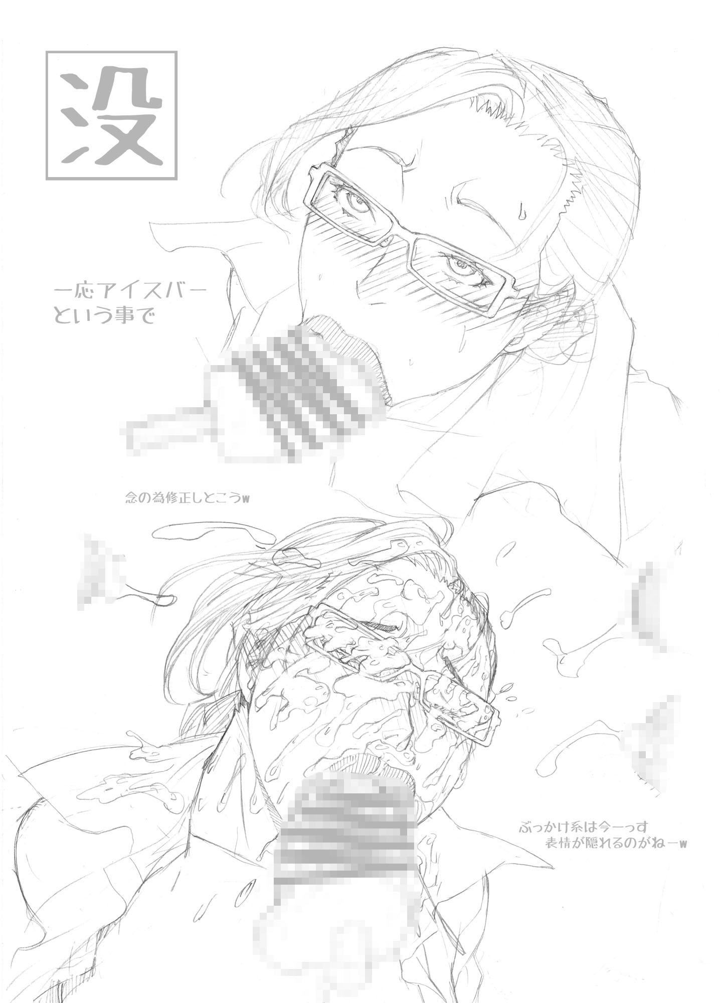 種搾り女子の淫謀・JYOUGEKAN