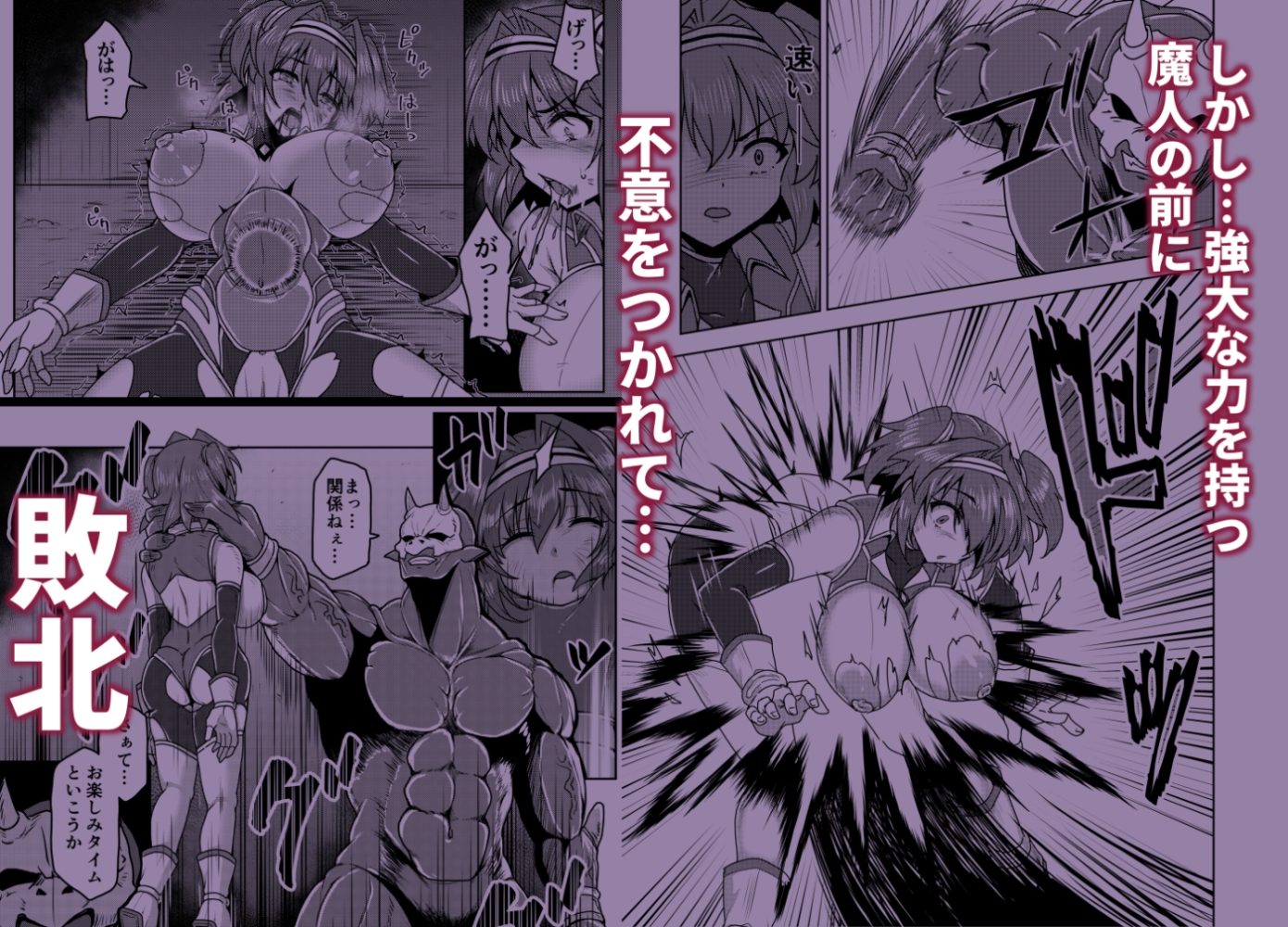 戦姫制裁ギルティスカーレット