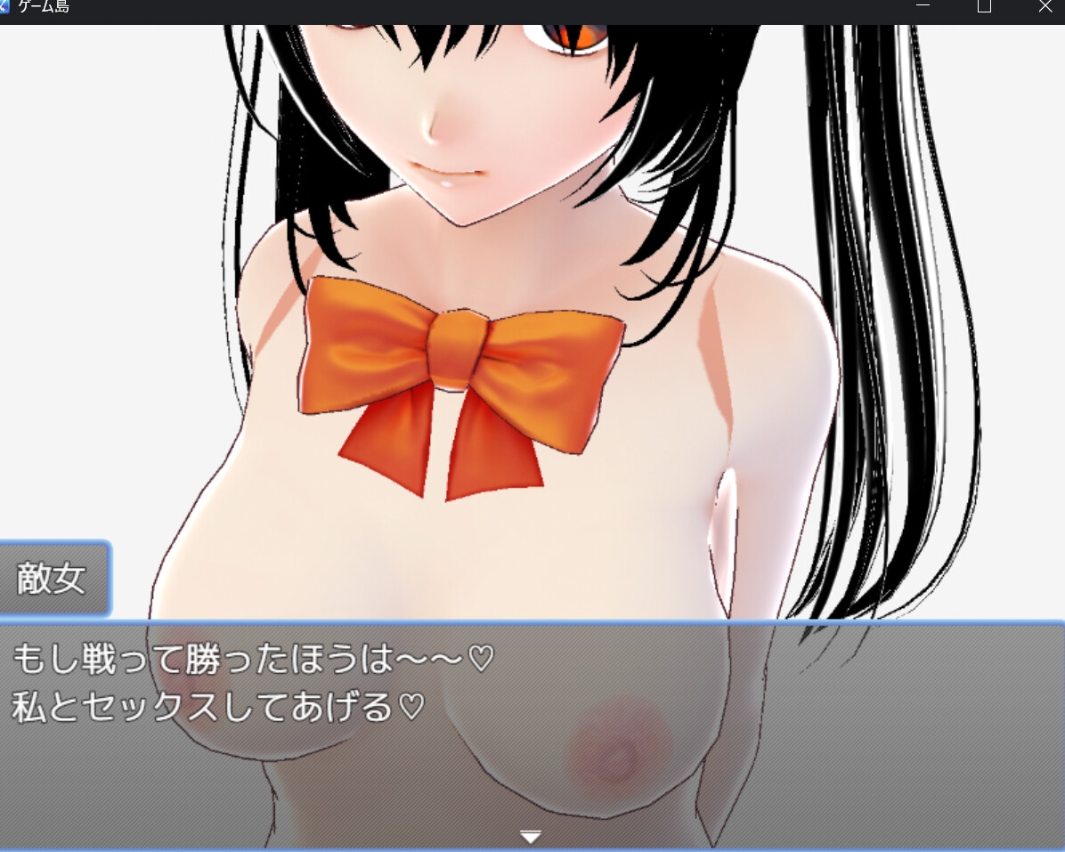 バトルロワイヤル 色仕掛け編