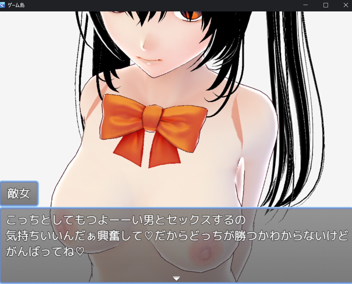 バトルロワイヤル 色仕掛け編