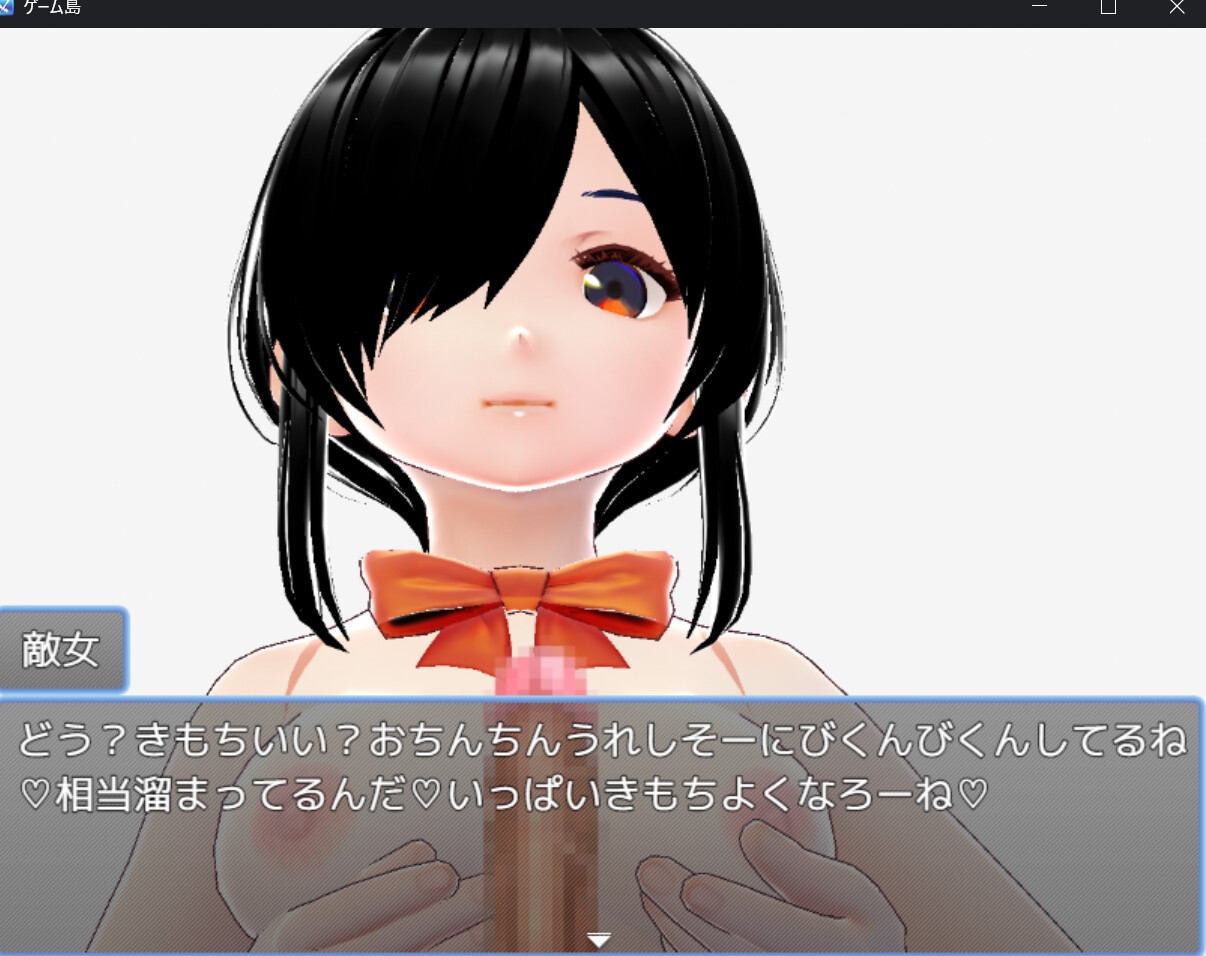 バトルロワイヤル 色仕掛け編