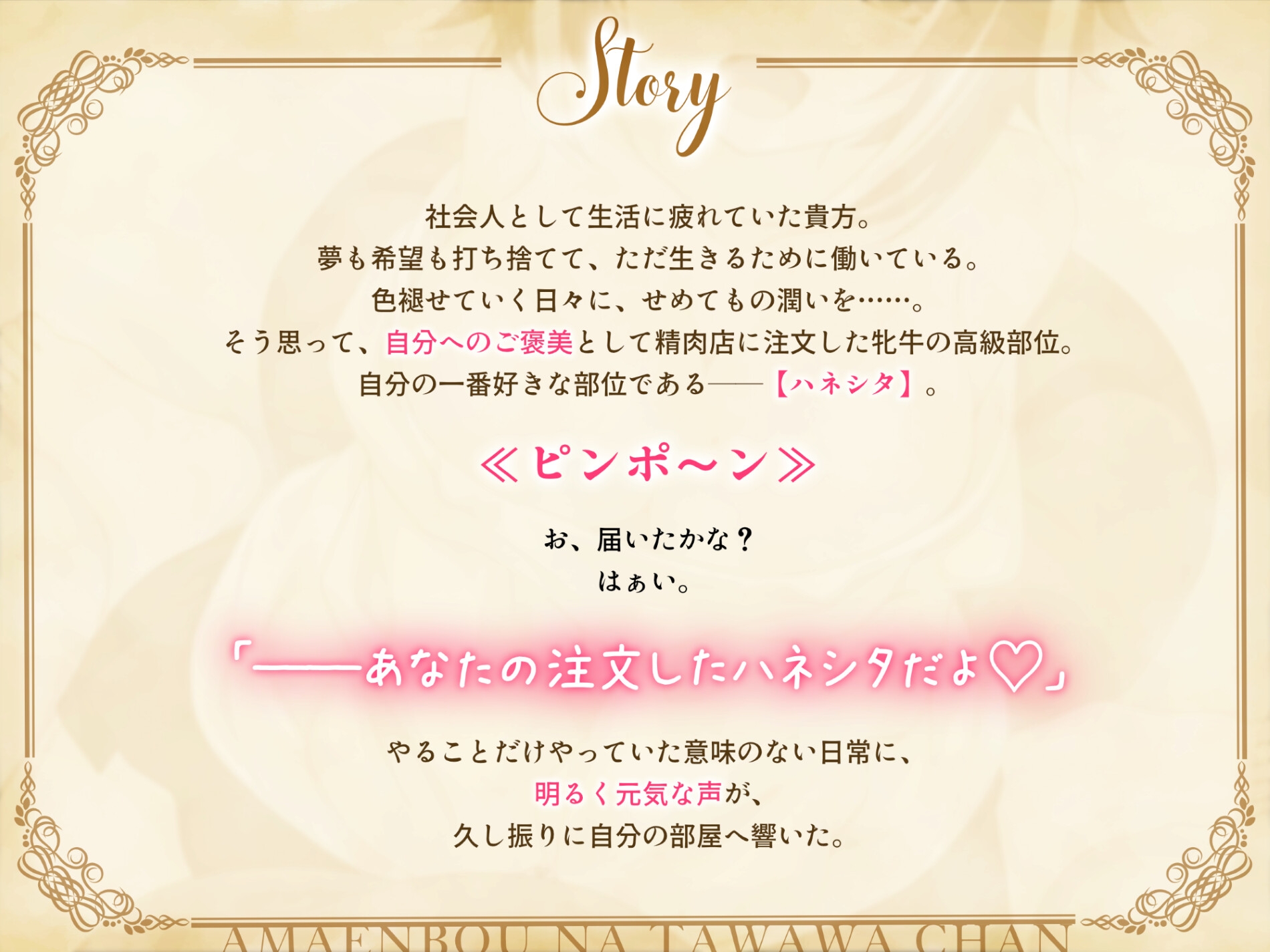 【お肉の女の子！?】甘えんぼうな たわわちゃん