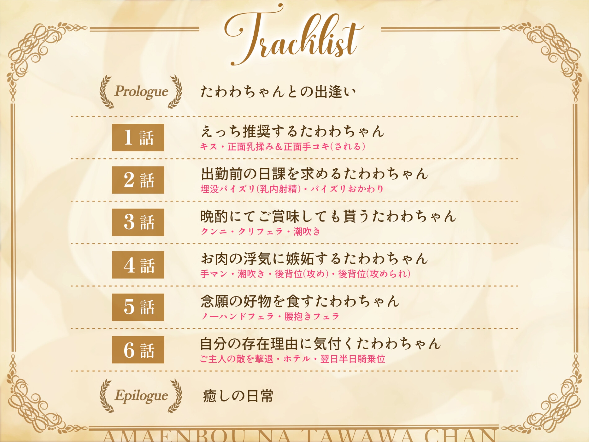 【お肉の女の子！?】甘えんぼうな たわわちゃん